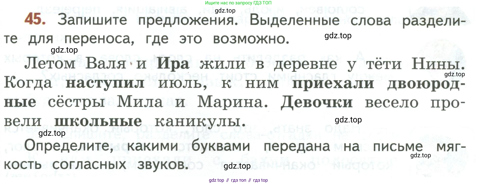Русский язык, 3 класс Учебник, авторы: Климанова Людмила Федоровна, Бабушкина Татьяна Владимировна, издательство Просвещение, Москва, 2019, белого цвета, Часть 1, страница 35, номер 45, Условие