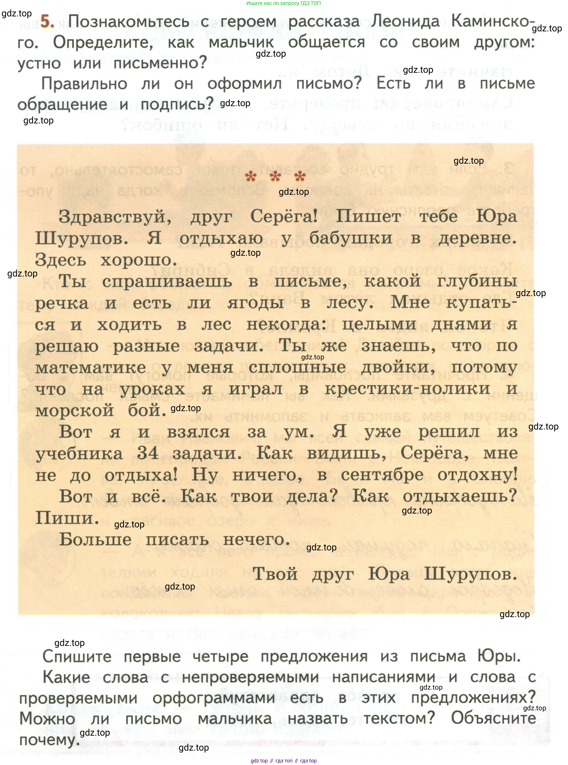Русский язык, 3 класс Учебник, авторы: Климанова Людмила Федоровна, Бабушкина Татьяна Владимировна, издательство Просвещение, Москва, 2019, белого цвета, Часть 1, страница 8, номер 5, Условие