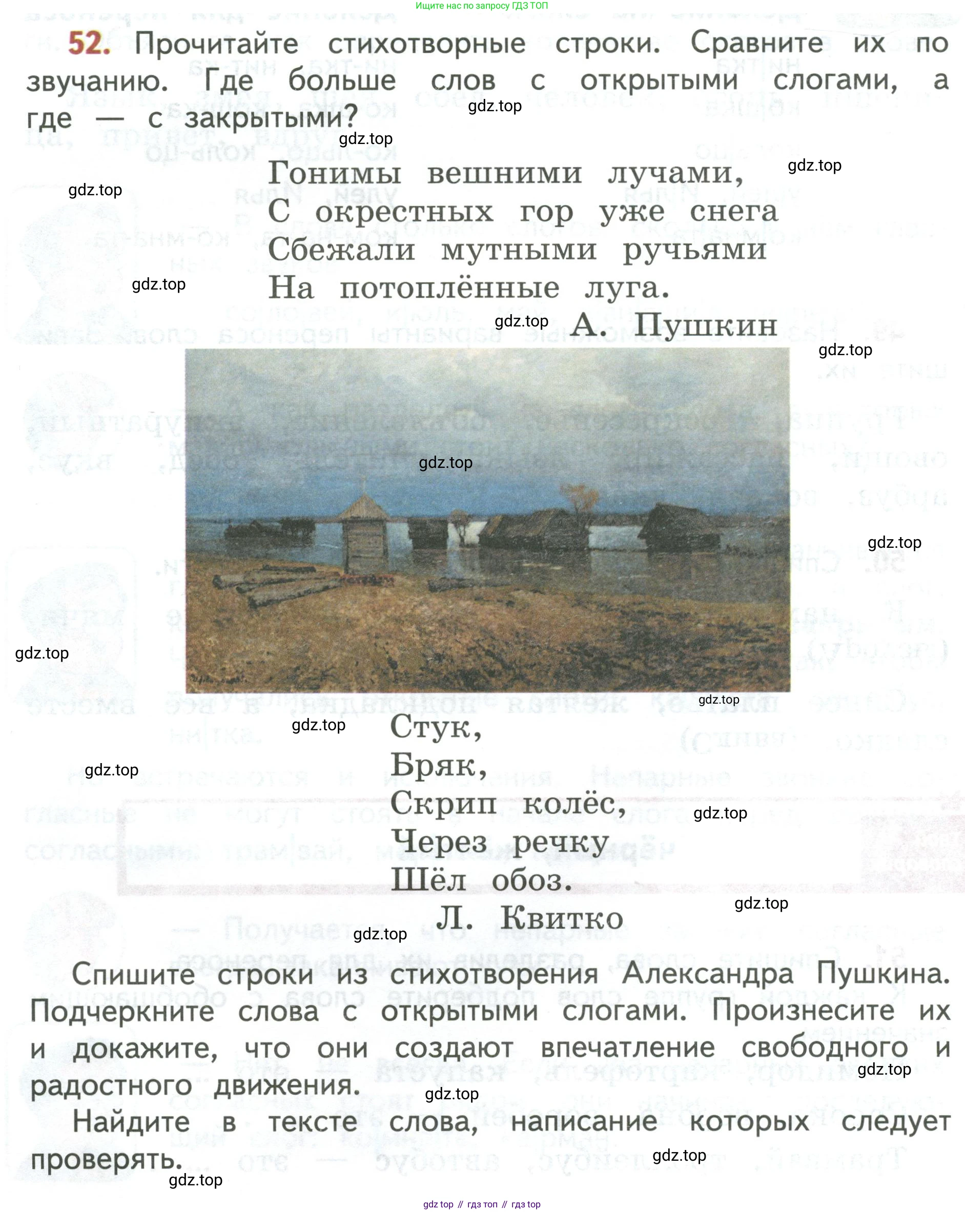 Русский язык, 3 класс Учебник, авторы: Климанова Людмила Федоровна, Бабушкина Татьяна Владимировна, издательство Просвещение, Москва, 2019, белого цвета, Часть 1, страница 38, номер 52, Условие