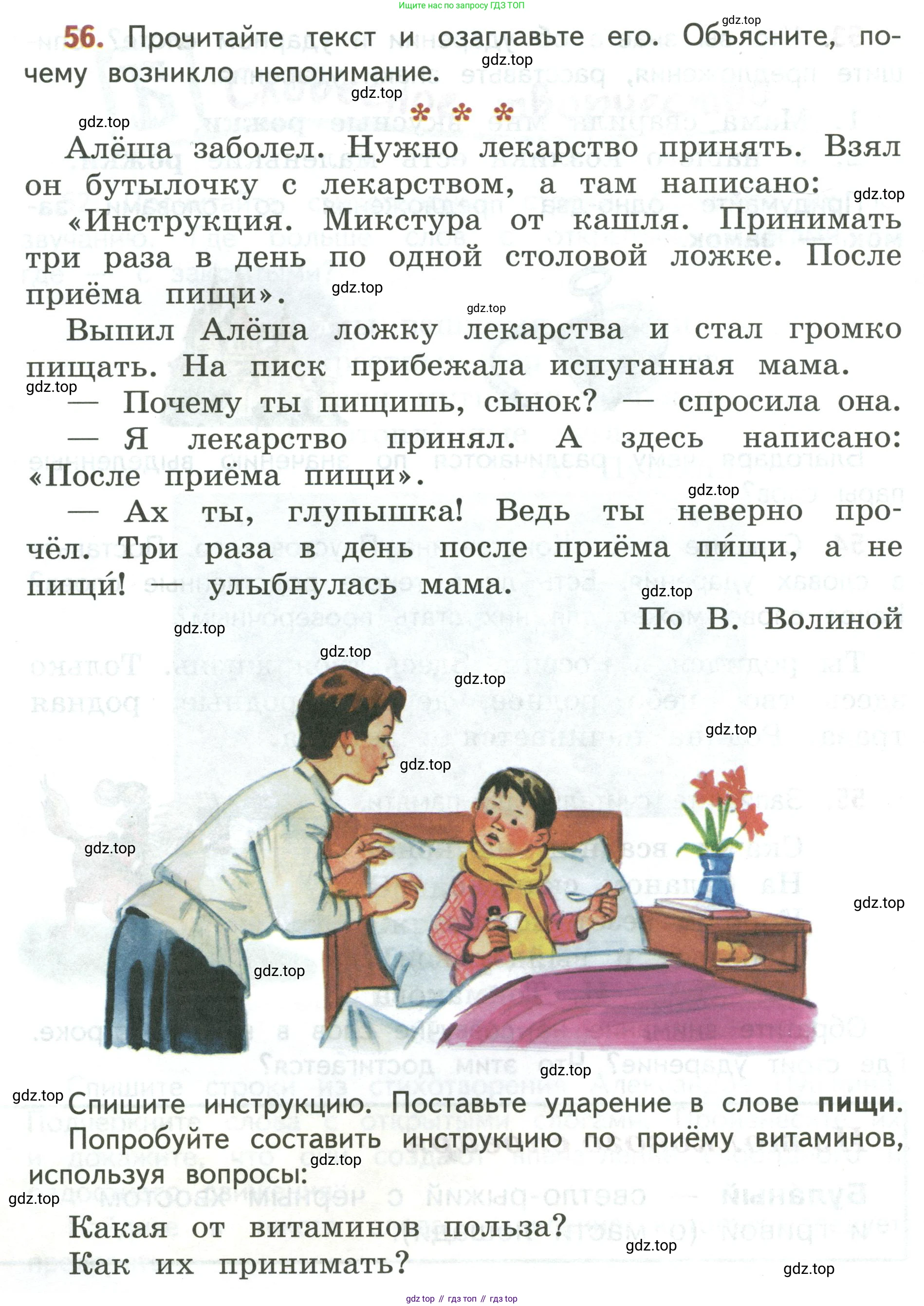 Русский язык, 3 класс Учебник, авторы: Климанова Людмила Федоровна, Бабушкина Татьяна Владимировна, издательство Просвещение, Москва, 2019, белого цвета, Часть 1, страница 40, номер 56, Условие