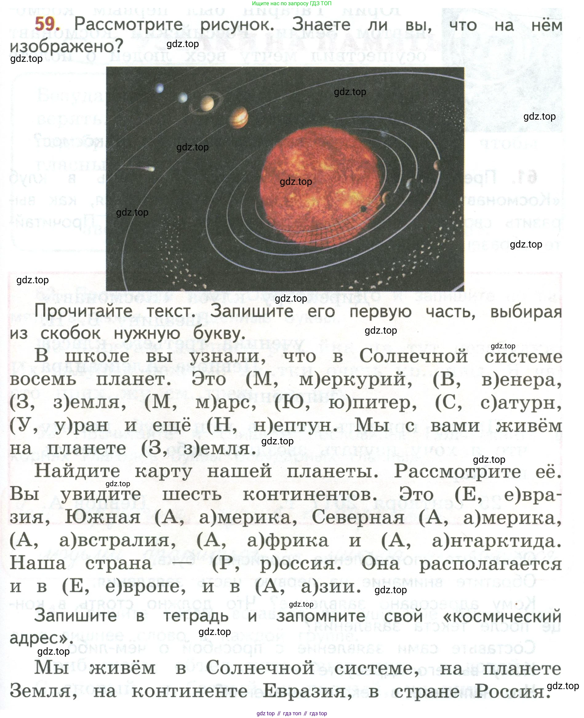 Русский язык, 3 класс Учебник, авторы: Климанова Людмила Федоровна, Бабушкина Татьяна Владимировна, издательство Просвещение, Москва, 2019, белого цвета, Часть 1, страница 43, номер 59, Условие
