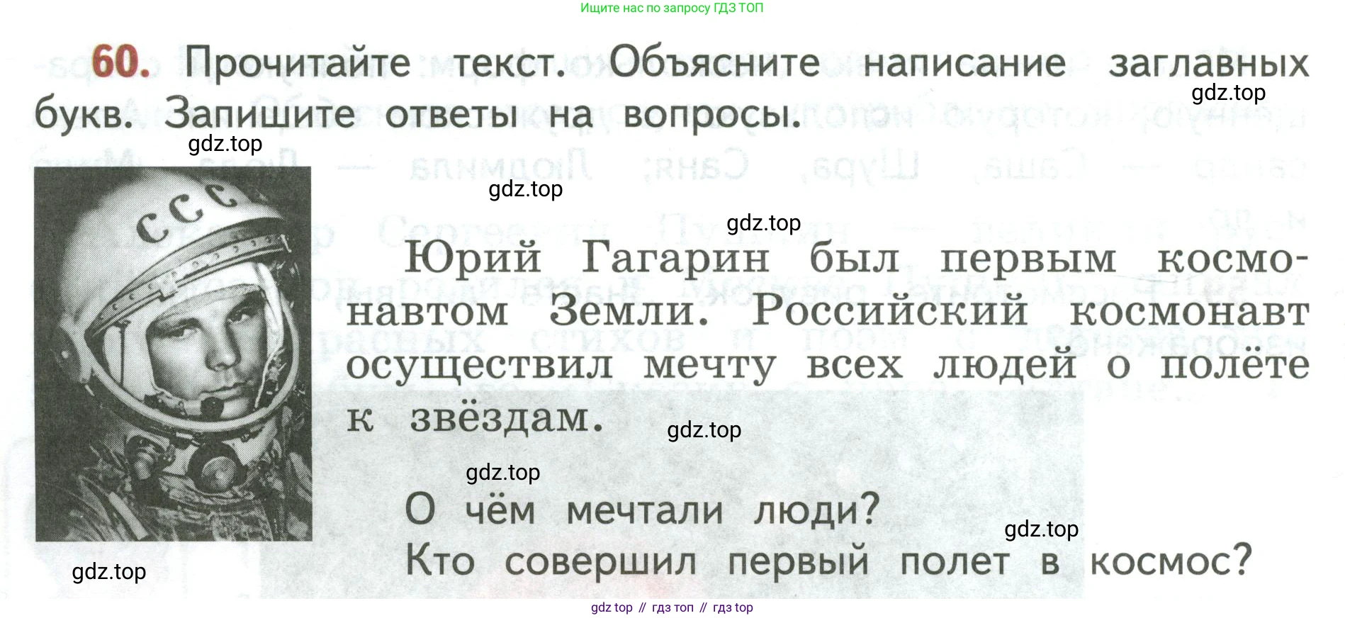 Русский язык, 3 класс Учебник, авторы: Климанова Людмила Федоровна, Бабушкина Татьяна Владимировна, издательство Просвещение, Москва, 2019, белого цвета, Часть 1, страница 44, номер 60, Условие