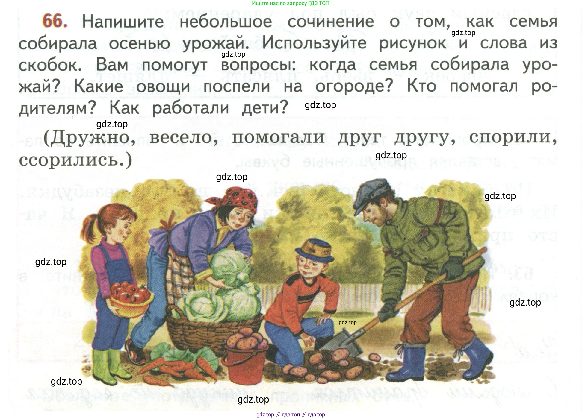 Русский язык, 3 класс Учебник, авторы: Климанова Людмила Федоровна, Бабушкина Татьяна Владимировна, издательство Просвещение, Москва, 2019, белого цвета, Часть 1, страница 46, номер 66, Условие