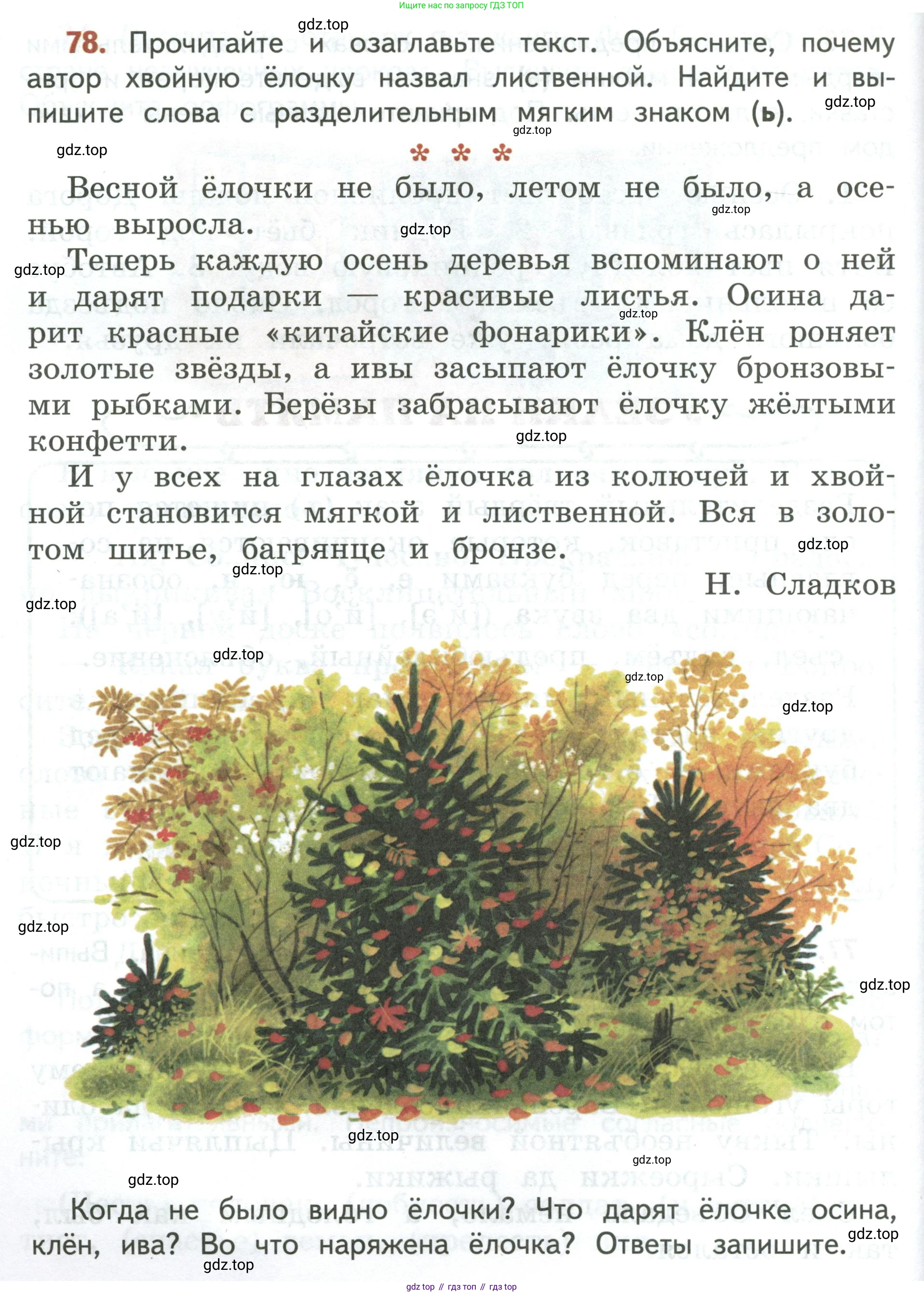Русский язык, 3 класс Учебник, авторы: Климанова Людмила Федоровна, Бабушкина Татьяна Владимировна, издательство Просвещение, Москва, 2019, белого цвета, Часть 1, страница 52, номер 78, Условие