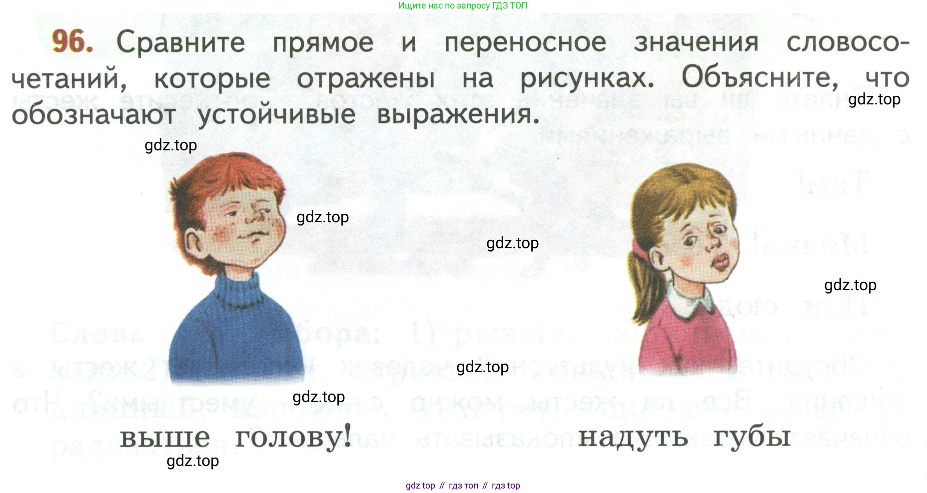 Русский язык, 3 класс Учебник, авторы: Климанова Людмила Федоровна, Бабушкина Татьяна Владимировна, издательство Просвещение, Москва, 2019, белого цвета, Часть 1, страница 62, номер 96, Условие