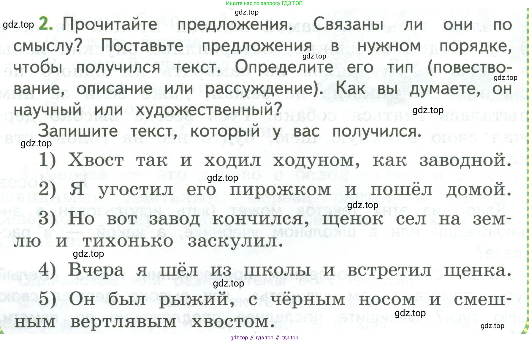 Русский язык, 3 класс Учебник, авторы: Климанова Людмила Федоровна, Бабушкина Татьяна Владимировна, издательство Просвещение, Москва, 2019, белого цвета, Часть 1, страница 30, номер 2, Условие