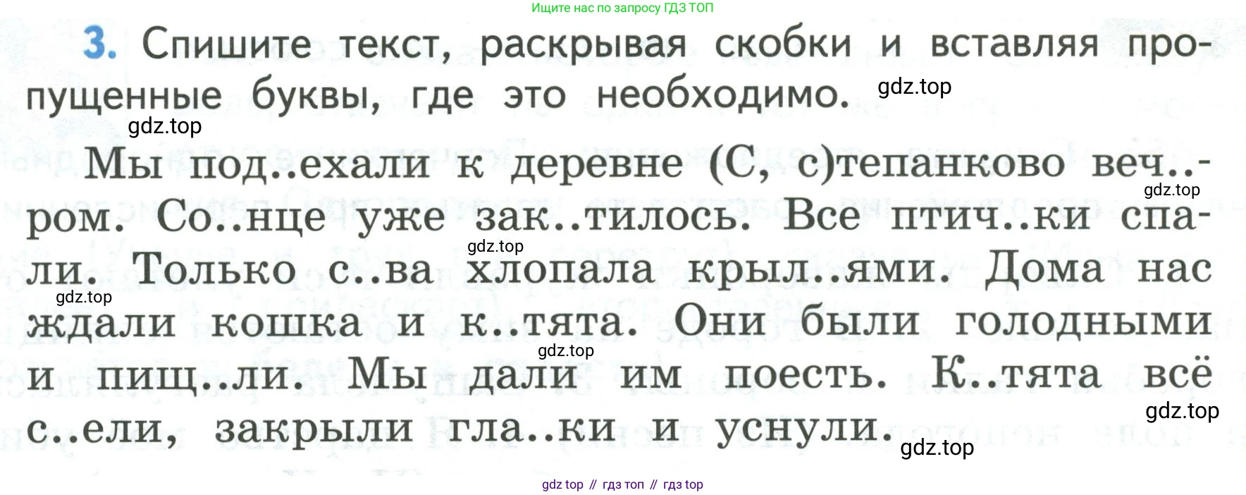 Русский язык, 3 класс Учебник, авторы: Климанова Людмила Федоровна, Бабушкина Татьяна Владимировна, издательство Просвещение, Москва, 2019, белого цвета, Часть 1, страница 94, номер 3, Условие