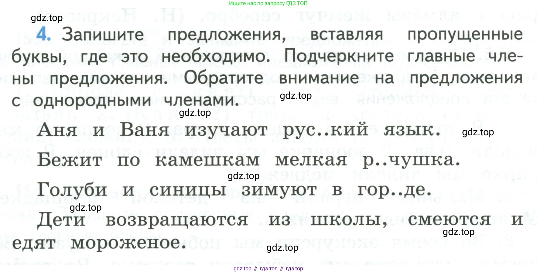 Русский язык, 3 класс Учебник, авторы: Климанова Людмила Федоровна, Бабушкина Татьяна Владимировна, издательство Просвещение, Москва, 2019, белого цвета, Часть 1, страница 94, номер 4, Условие