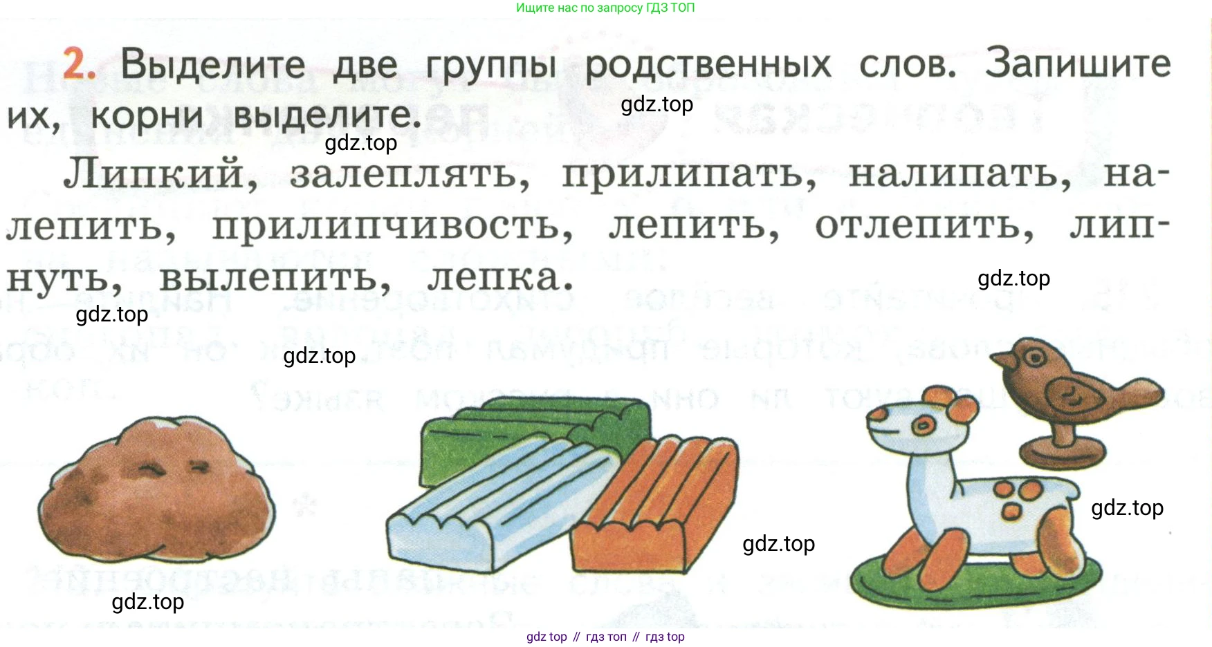 Русский язык, 3 класс Учебник, авторы: Климанова Людмила Федоровна, Бабушкина Татьяна Владимировна, издательство Просвещение, Москва, 2019, белого цвета, Часть 1, страница 122, номер 2, Условие