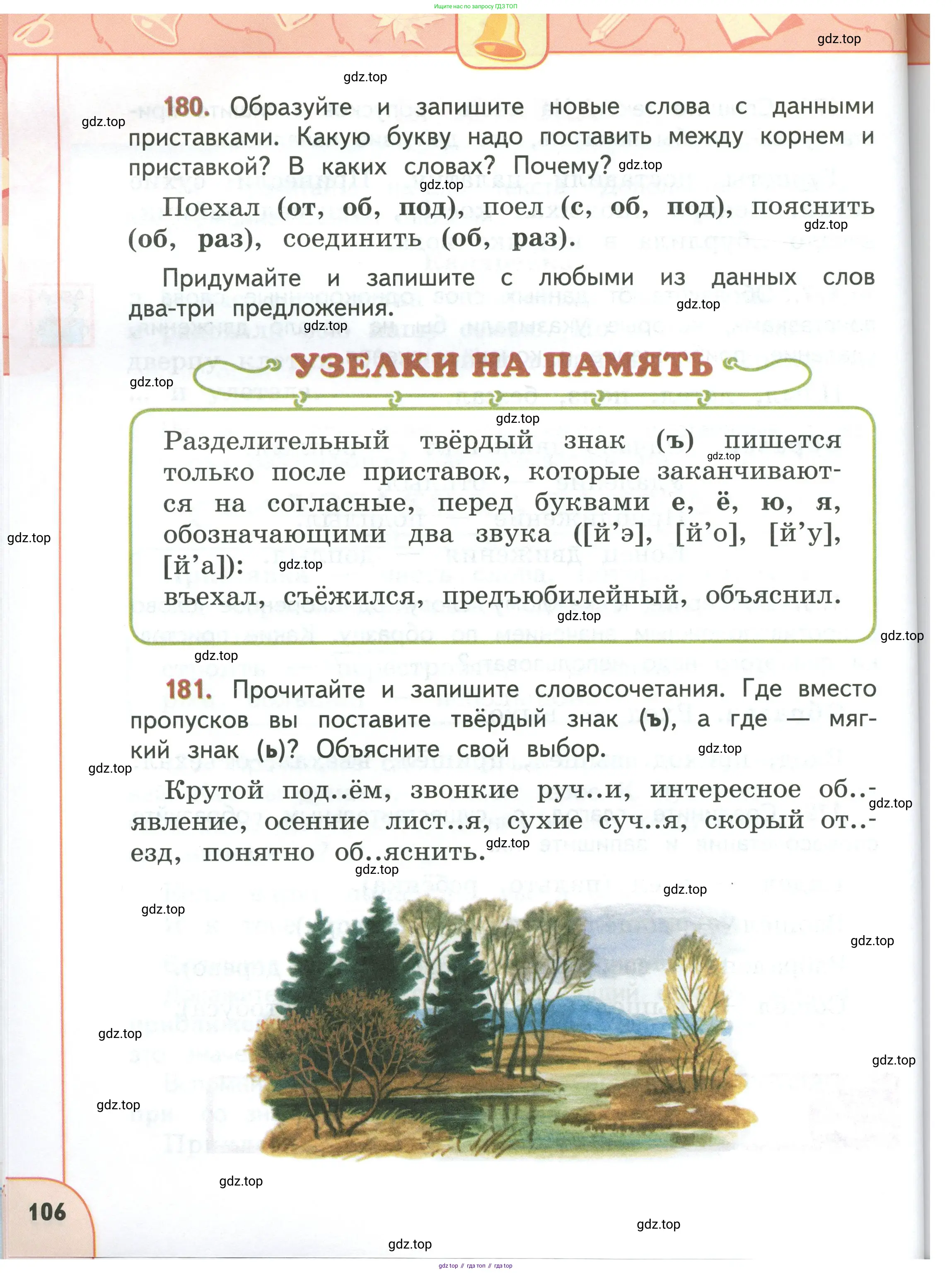 Русский язык, 3 класс Учебник, авторы: Климанова Людмила Федоровна, Бабушкина Татьяна Владимировна, издательство Просвещение, Москва, 2019, белого цвета, Часть 1, страница 106
