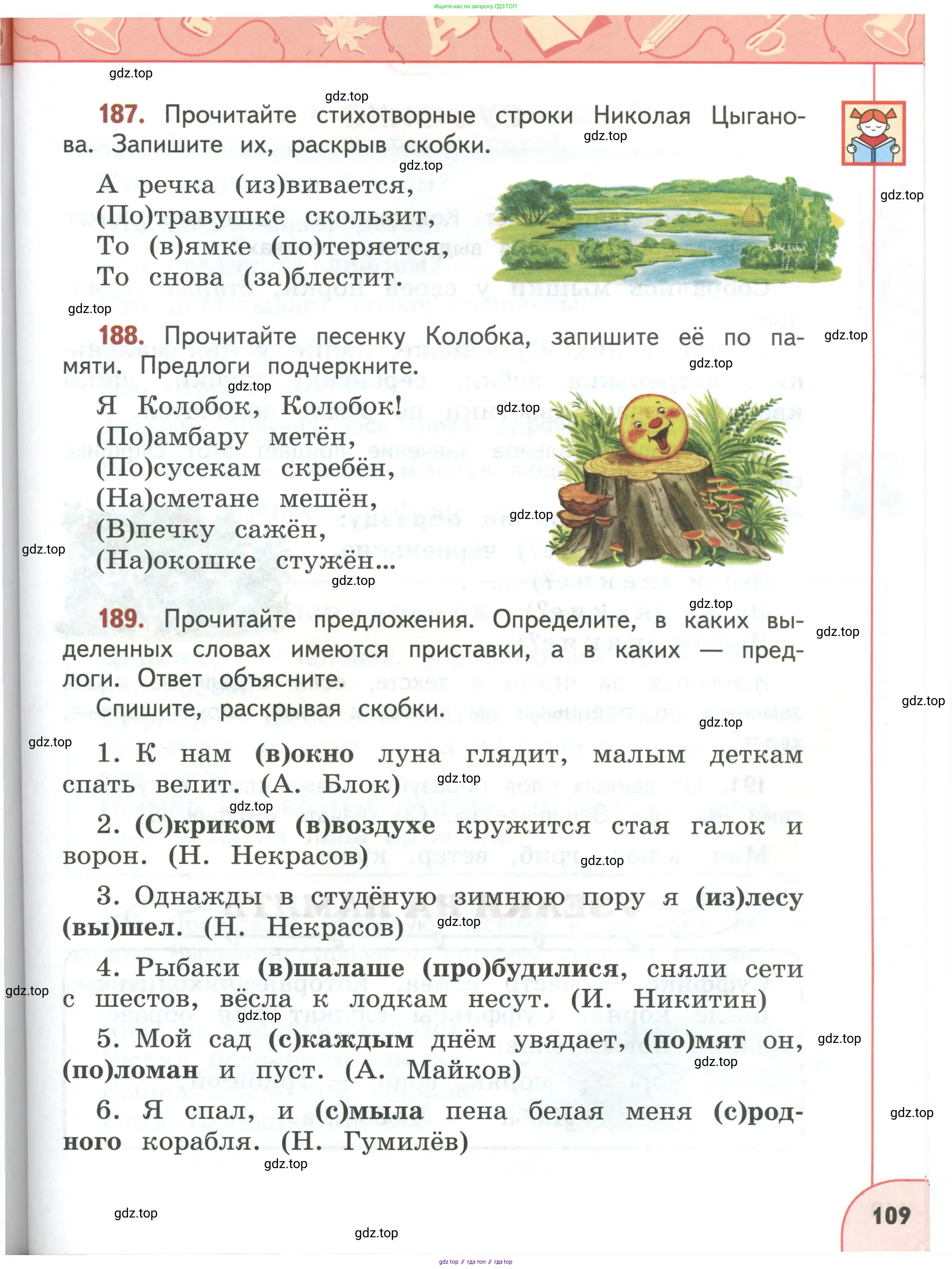 Русский язык, 3 класс Учебник, авторы: Климанова Людмила Федоровна, Бабушкина Татьяна Владимировна, издательство Просвещение, Москва, 2019, белого цвета, Часть 1, страница 109