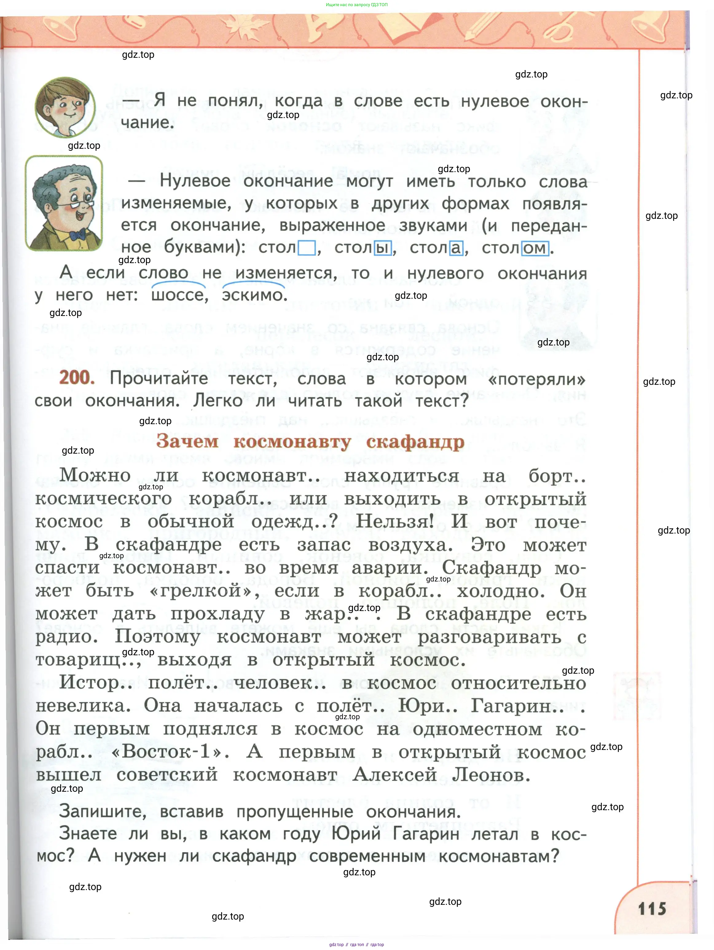Русский язык, 3 класс Учебник, авторы: Климанова Людмила Федоровна, Бабушкина Татьяна Владимировна, издательство Просвещение, Москва, 2019, белого цвета, Часть 1, страница 115