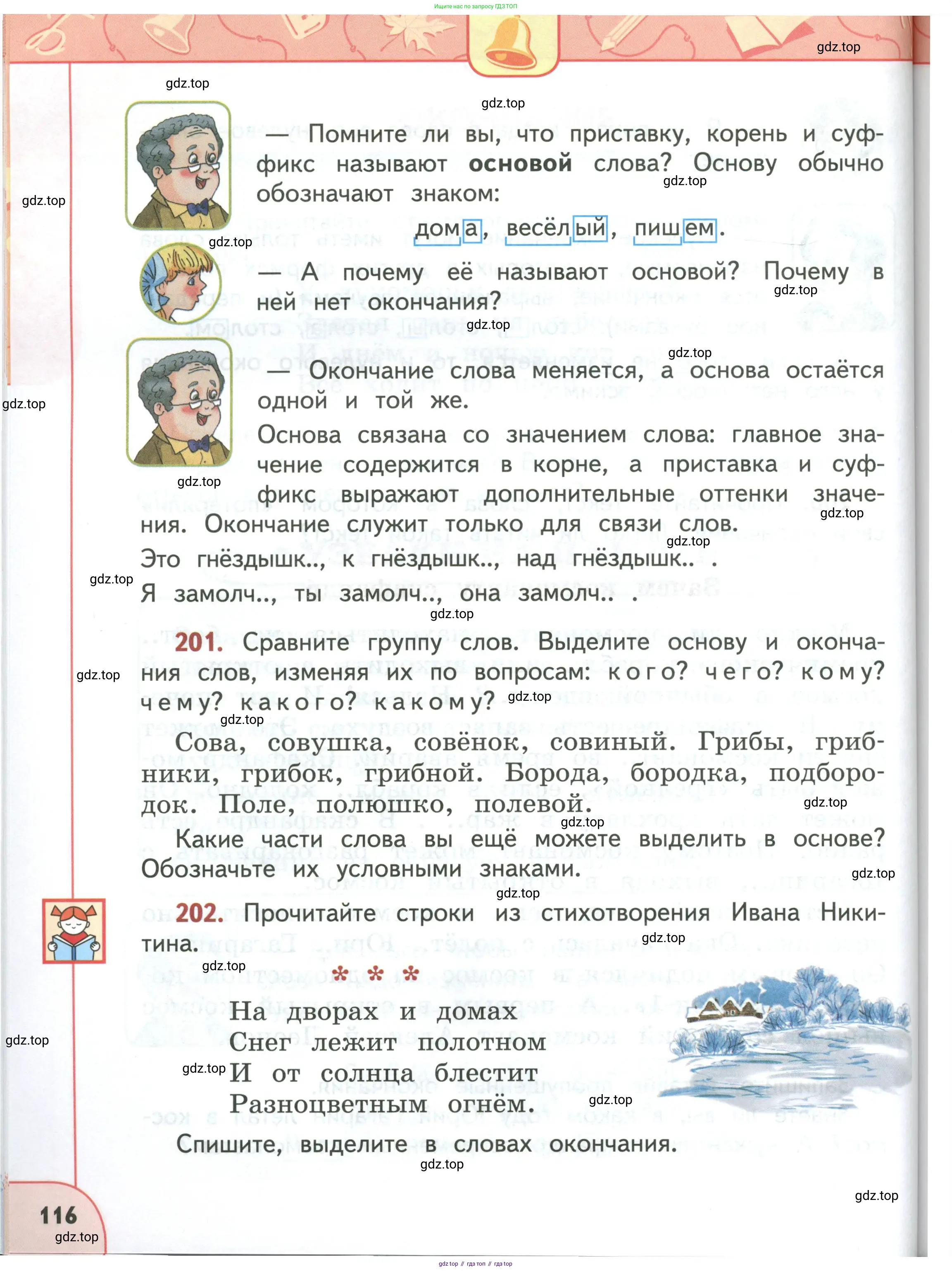 Русский язык, 3 класс Учебник, авторы: Климанова Людмила Федоровна, Бабушкина Татьяна Владимировна, издательство Просвещение, Москва, 2019, белого цвета, Часть 1, страница 116