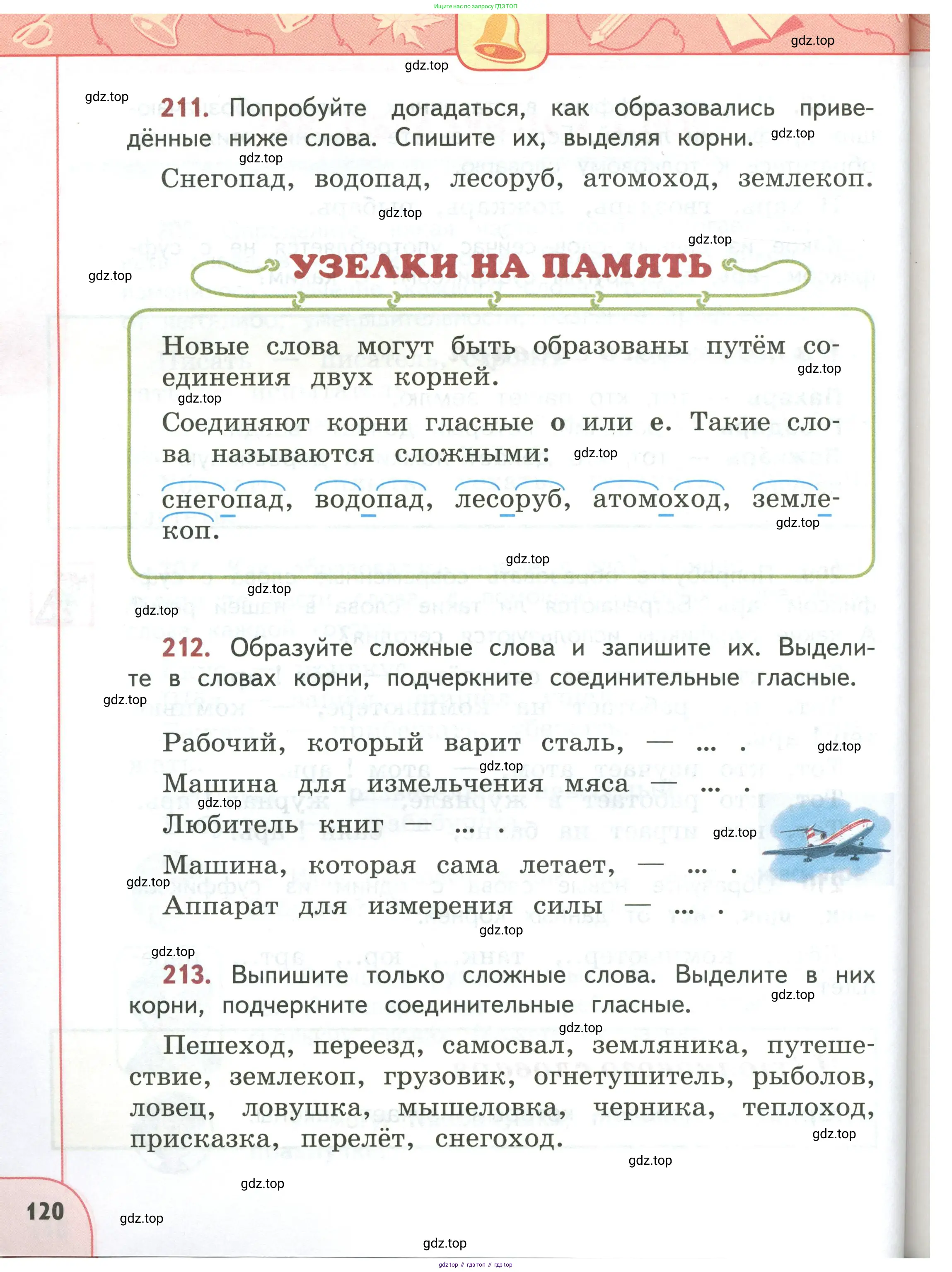Русский язык, 3 класс Учебник, авторы: Климанова Людмила Федоровна, Бабушкина Татьяна Владимировна, издательство Просвещение, Москва, 2019, белого цвета, Часть 1, страница 120