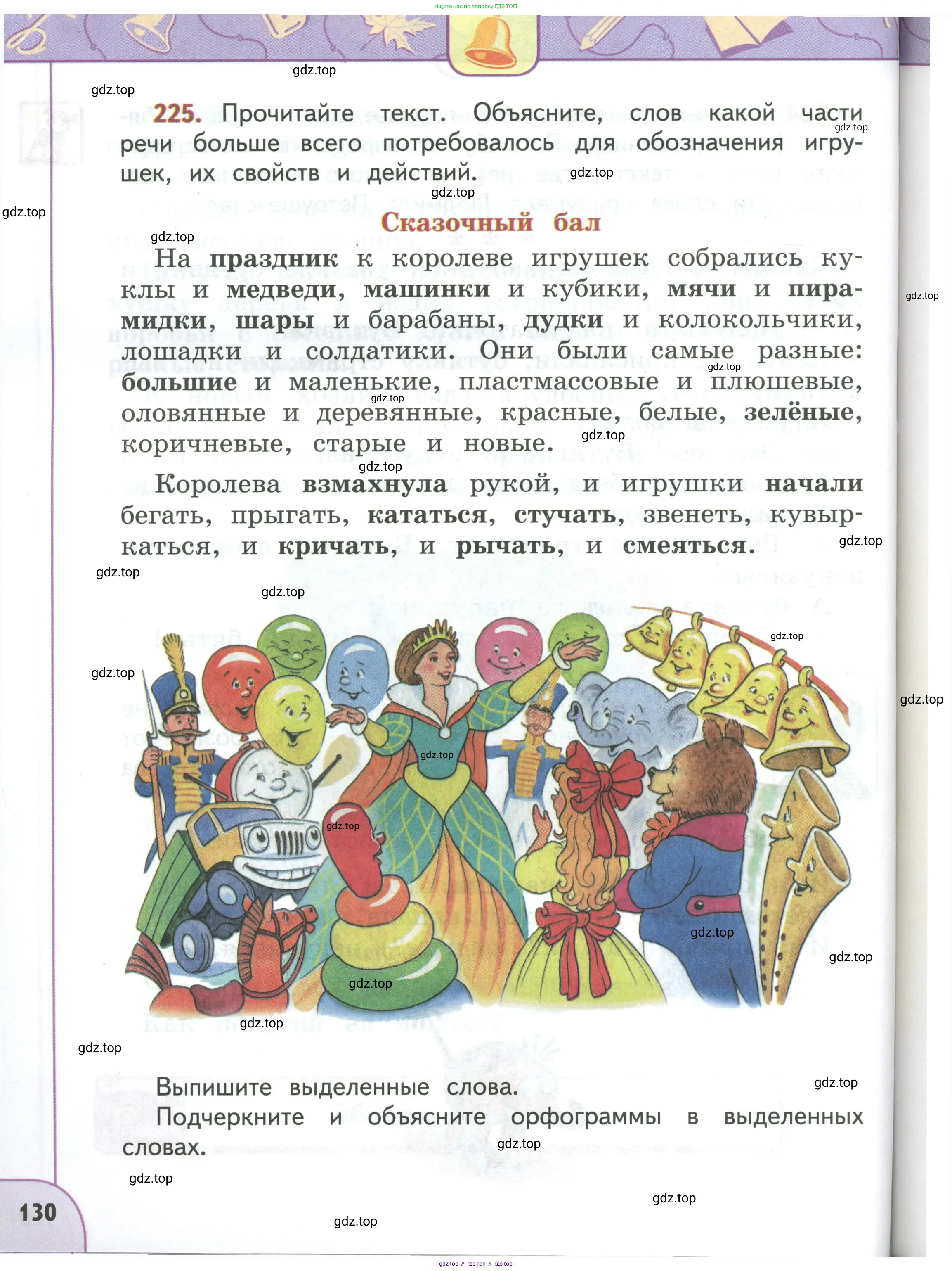 Русский язык, 3 класс Учебник, авторы: Климанова Людмила Федоровна, Бабушкина Татьяна Владимировна, издательство Просвещение, Москва, 2019, белого цвета, Часть 1, страница 130