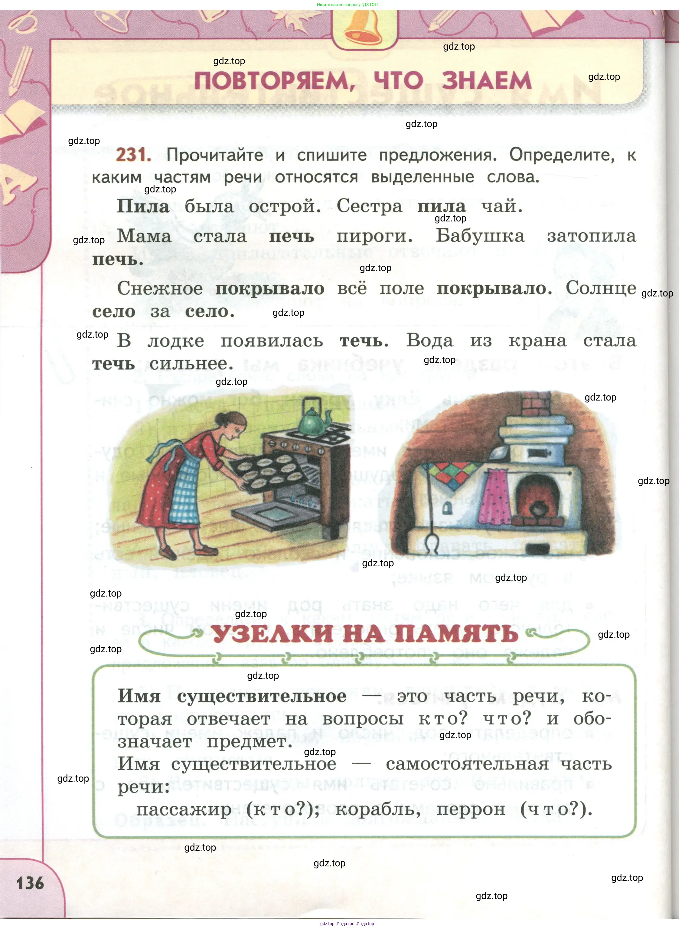 Русский язык, 3 класс Учебник, авторы: Климанова Людмила Федоровна, Бабушкина Татьяна Владимировна, издательство Просвещение, Москва, 2019, белого цвета, Часть 1, страница 136