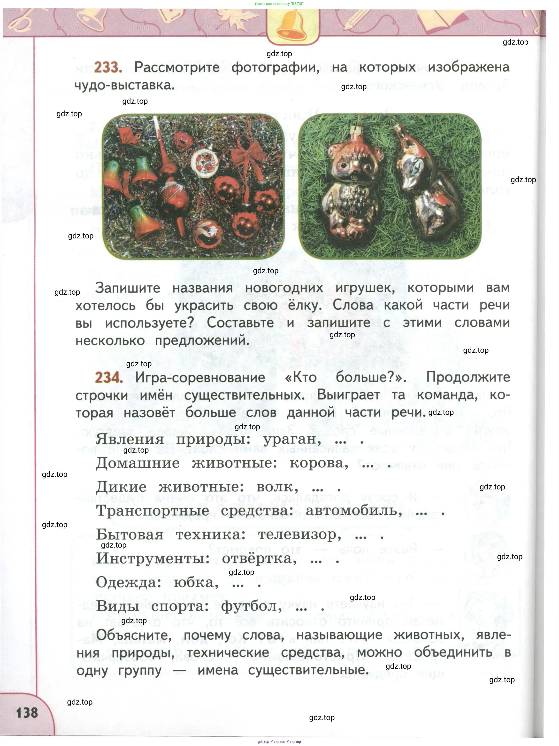 Русский язык, 3 класс Учебник, авторы: Климанова Людмила Федоровна, Бабушкина Татьяна Владимировна, издательство Просвещение, Москва, 2019, белого цвета, Часть 1, страница 138