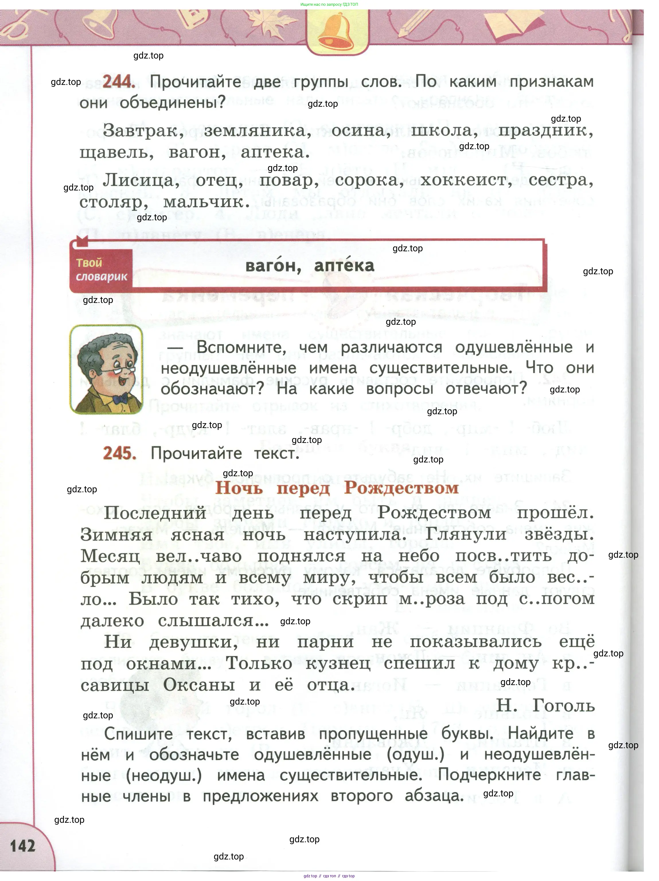 Русский язык, 3 класс Учебник, авторы: Климанова Людмила Федоровна, Бабушкина Татьяна Владимировна, издательство Просвещение, Москва, 2019, белого цвета, Часть 1, страница 142