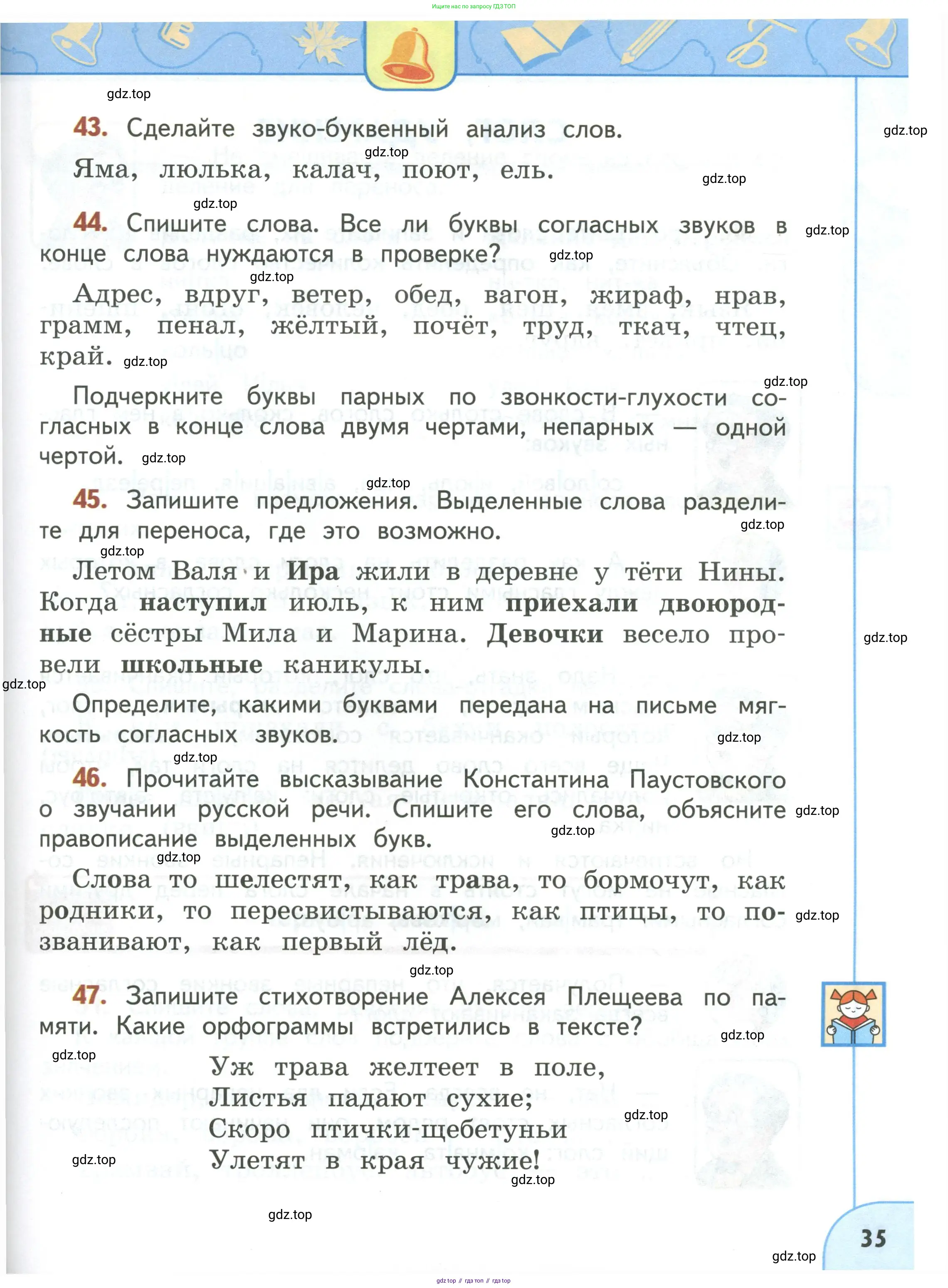 Русский язык, 3 класс Учебник, авторы: Климанова Людмила Федоровна, Бабушкина Татьяна Владимировна, издательство Просвещение, Москва, 2019, белого цвета, Часть 1, страница 35