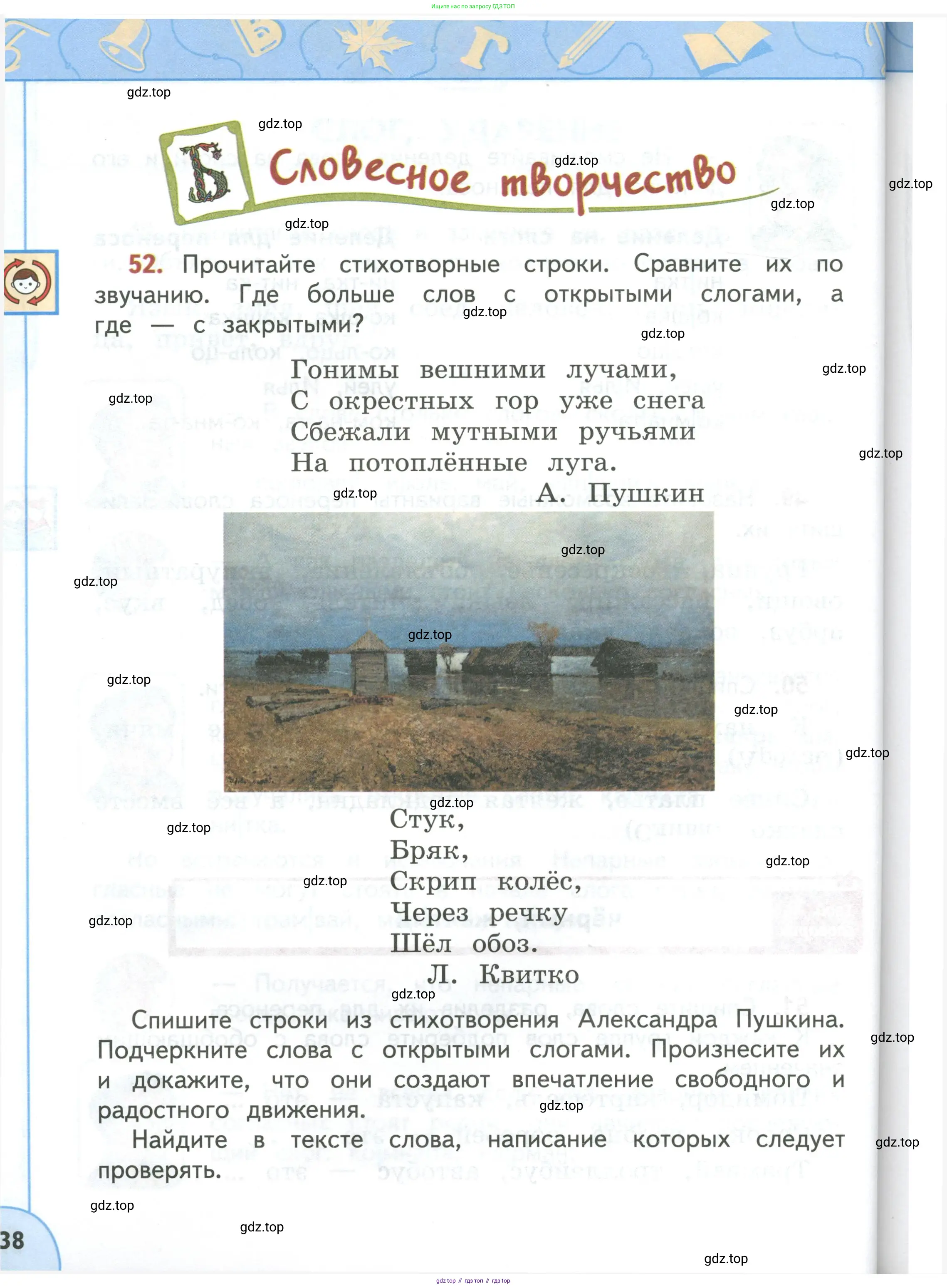 Русский язык, 3 класс Учебник, авторы: Климанова Людмила Федоровна, Бабушкина Татьяна Владимировна, издательство Просвещение, Москва, 2019, белого цвета, Часть 1, страница 38