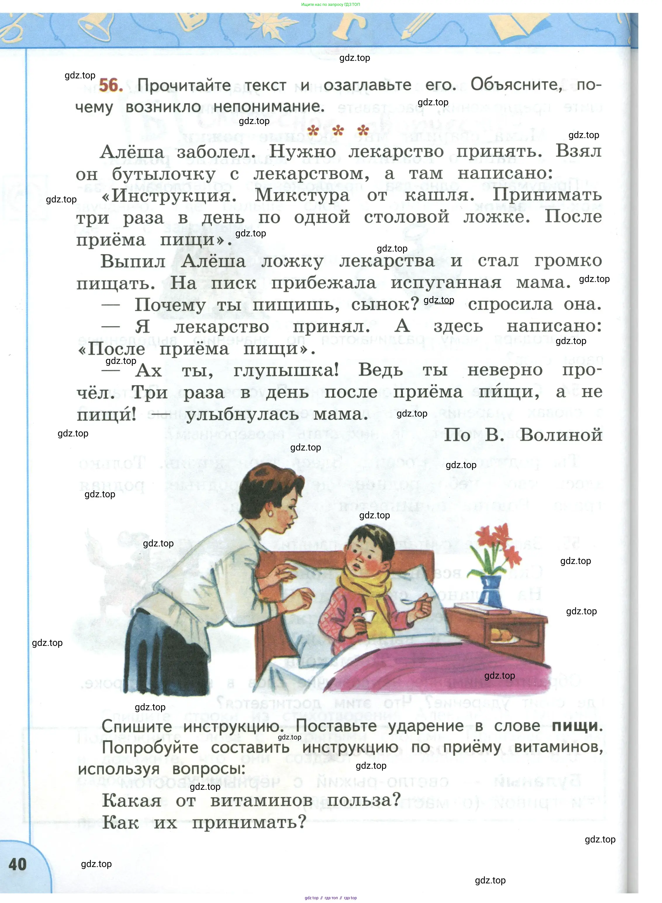 Русский язык, 3 класс Учебник, авторы: Климанова Людмила Федоровна, Бабушкина Татьяна Владимировна, издательство Просвещение, Москва, 2019, белого цвета, Часть 1, страница 40