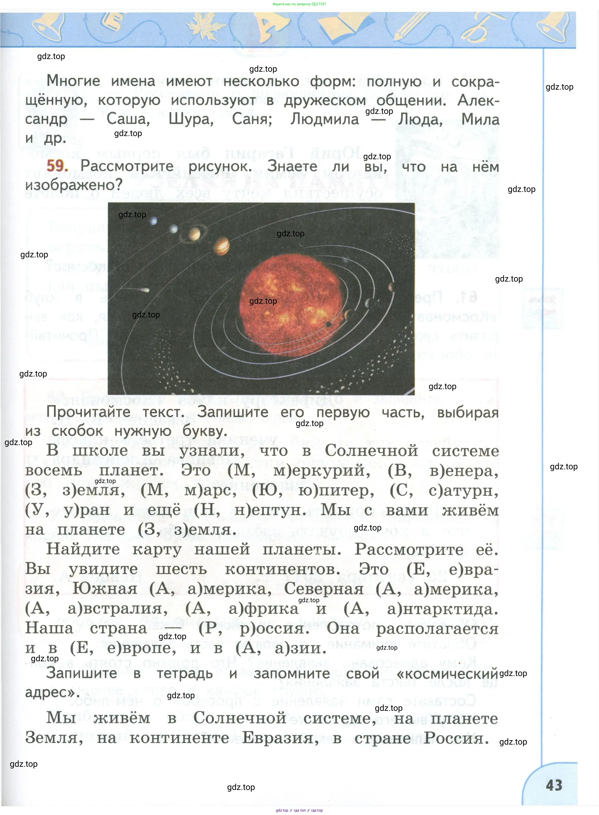 Русский язык, 3 класс Учебник, авторы: Климанова Людмила Федоровна, Бабушкина Татьяна Владимировна, издательство Просвещение, Москва, 2019, белого цвета, Часть 1, страница 43