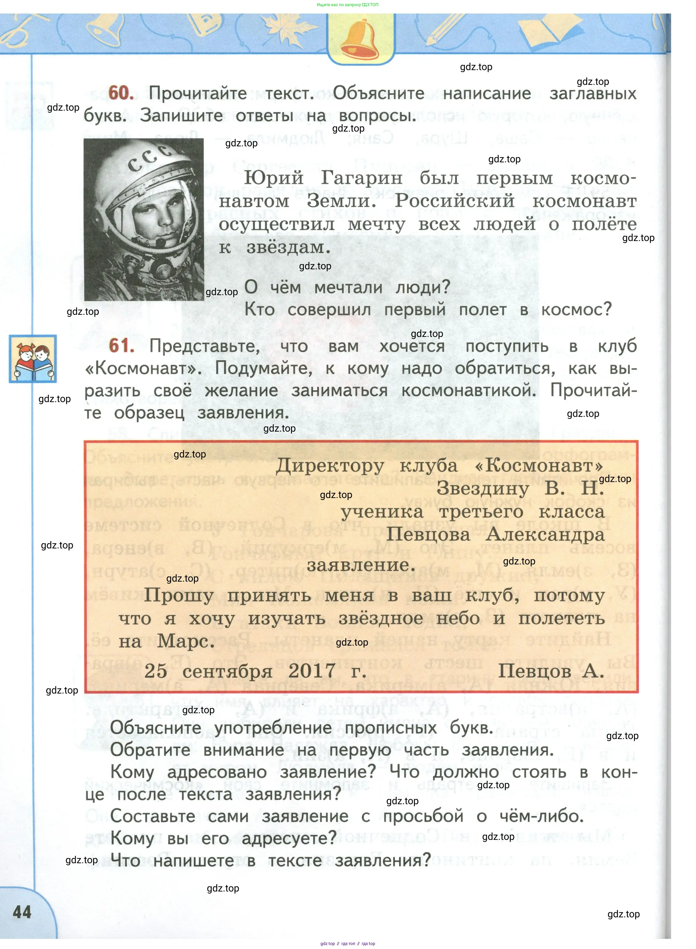 Русский язык, 3 класс Учебник, авторы: Климанова Людмила Федоровна, Бабушкина Татьяна Владимировна, издательство Просвещение, Москва, 2019, белого цвета, Часть 1, страница 44