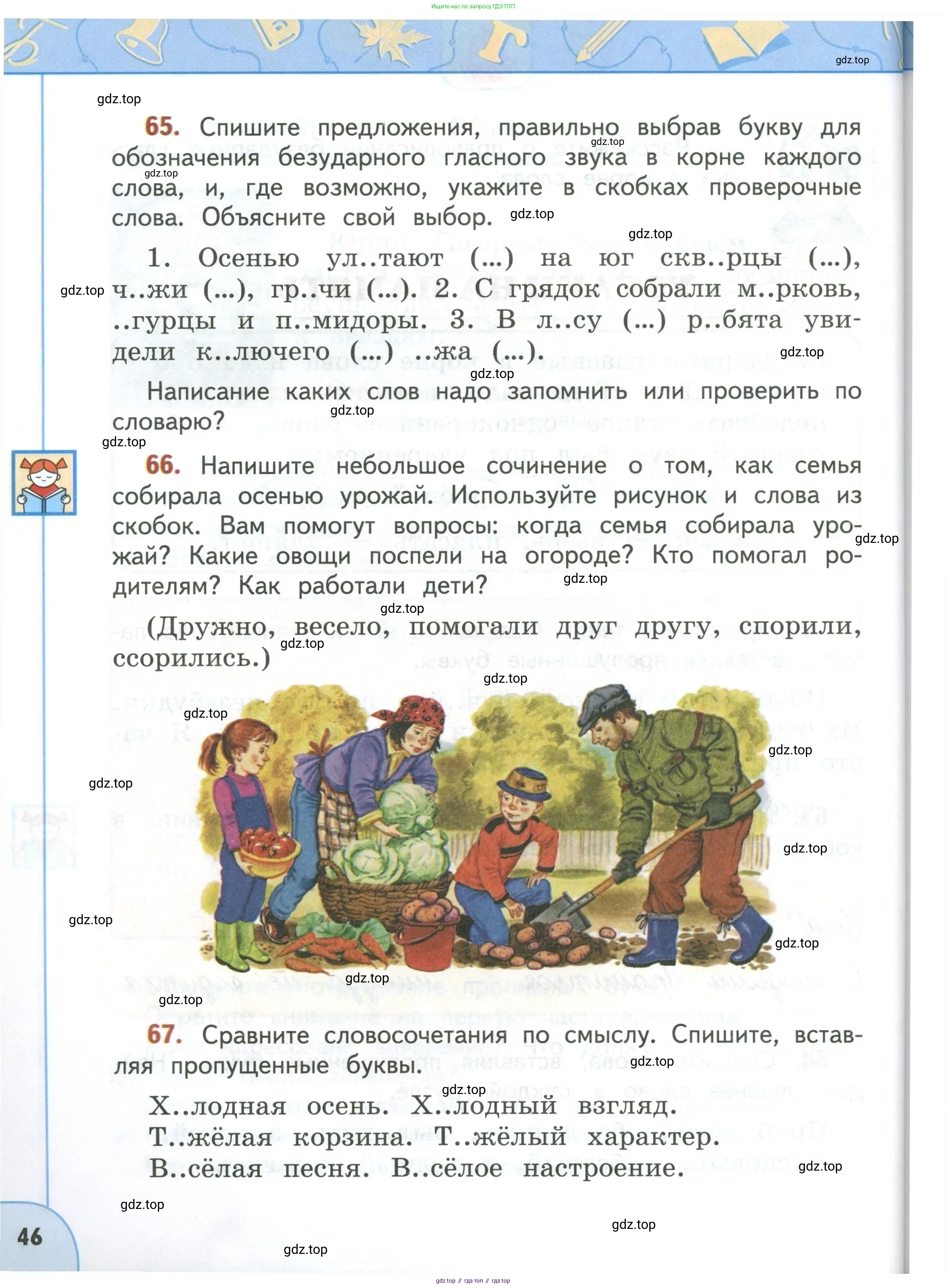 Русский язык, 3 класс Учебник, авторы: Климанова Людмила Федоровна, Бабушкина Татьяна Владимировна, издательство Просвещение, Москва, 2019, белого цвета, Часть 1, страница 46