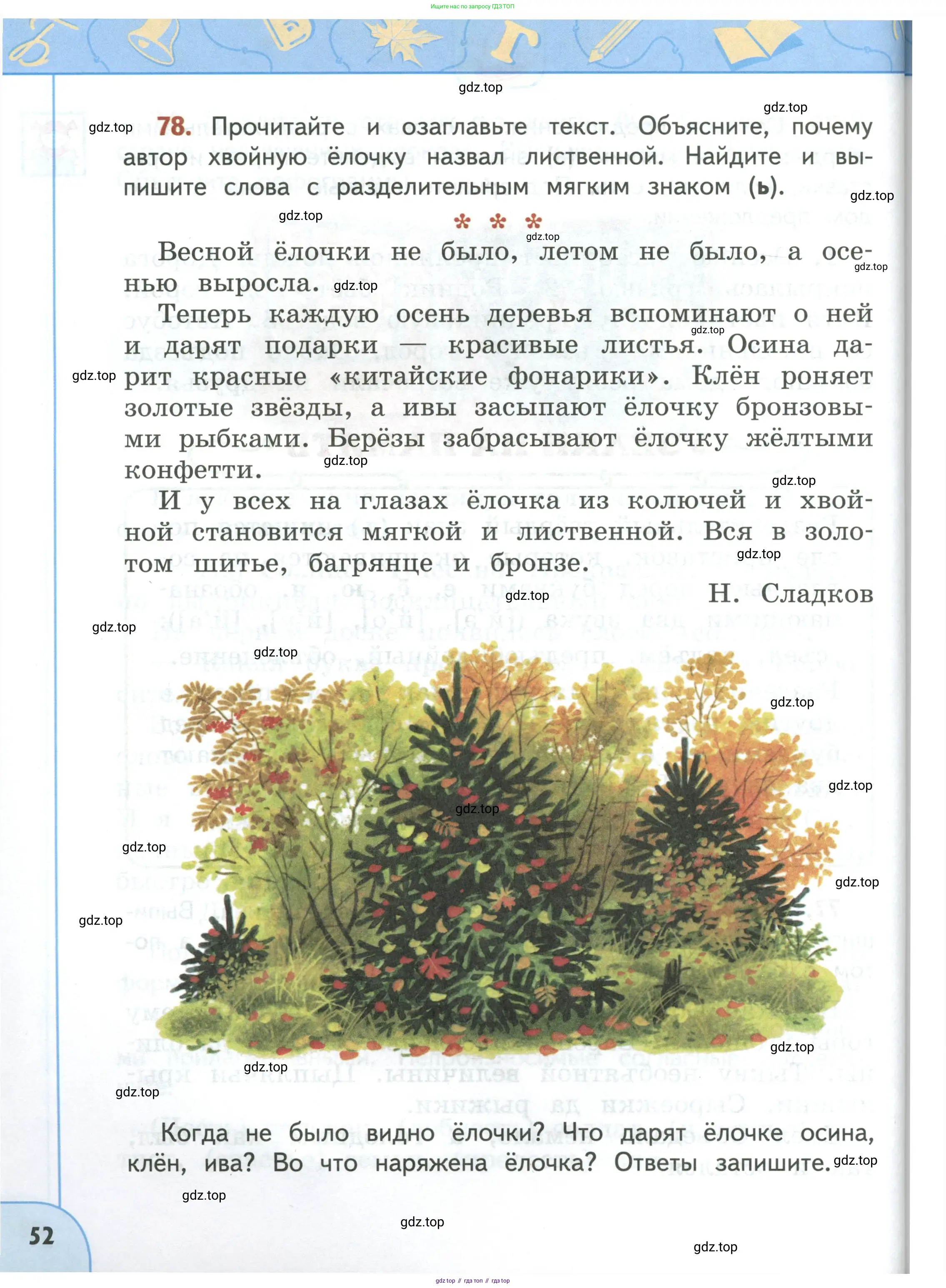 Русский язык, 3 класс Учебник, авторы: Климанова Людмила Федоровна, Бабушкина Татьяна Владимировна, издательство Просвещение, Москва, 2019, белого цвета, Часть 1, страница 52