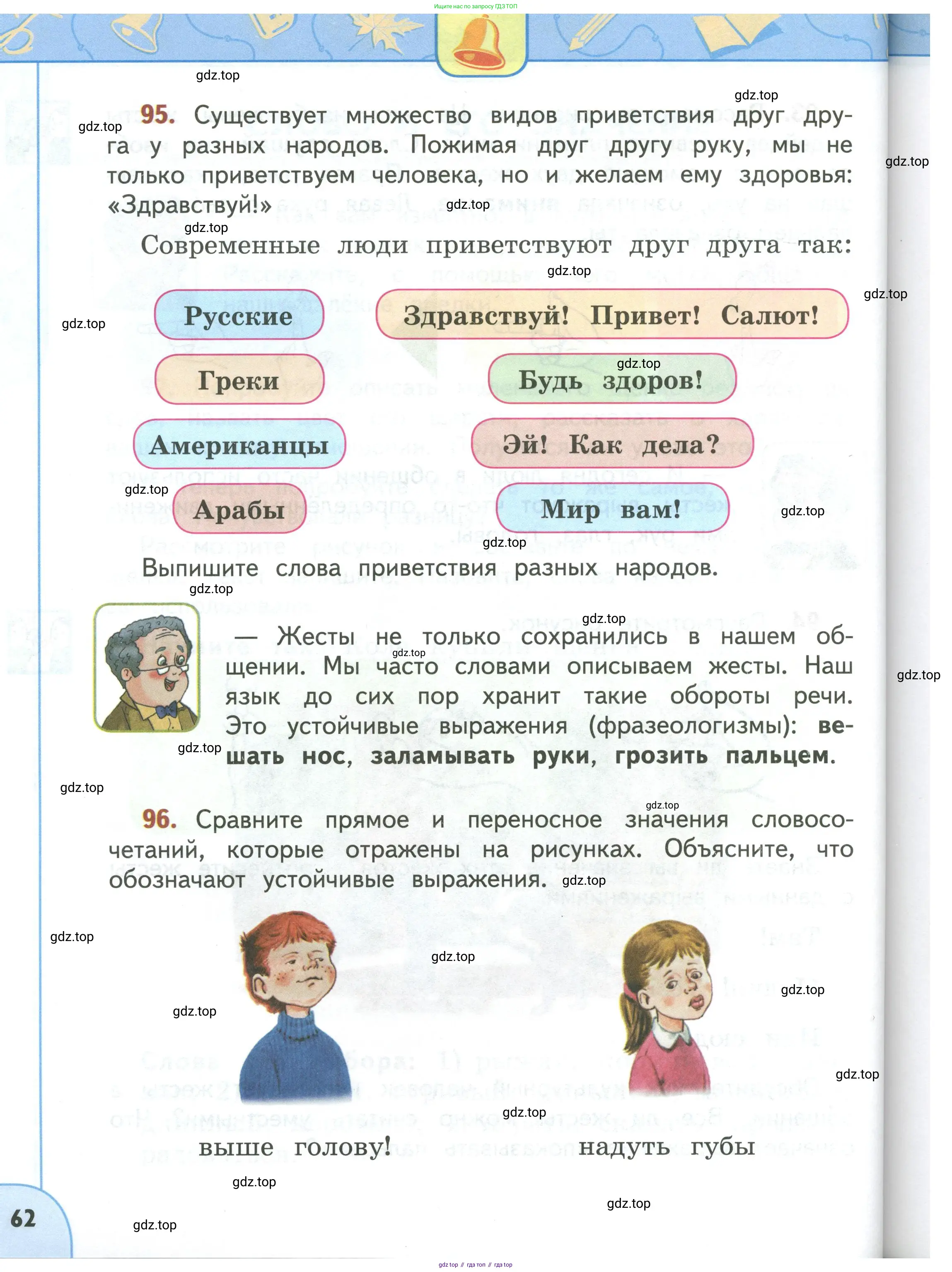 Русский язык, 3 класс Учебник, авторы: Климанова Людмила Федоровна, Бабушкина Татьяна Владимировна, издательство Просвещение, Москва, 2019, белого цвета, Часть 1, страница 62