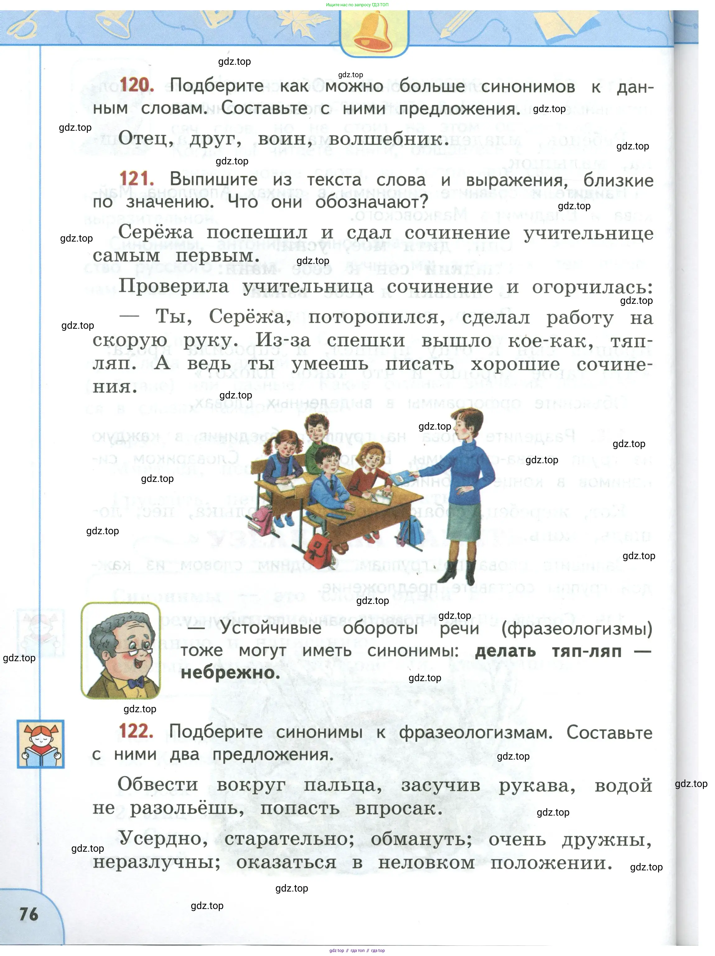 Русский язык, 3 класс Учебник, авторы: Климанова Людмила Федоровна, Бабушкина Татьяна Владимировна, издательство Просвещение, Москва, 2019, белого цвета, Часть 1, страница 76