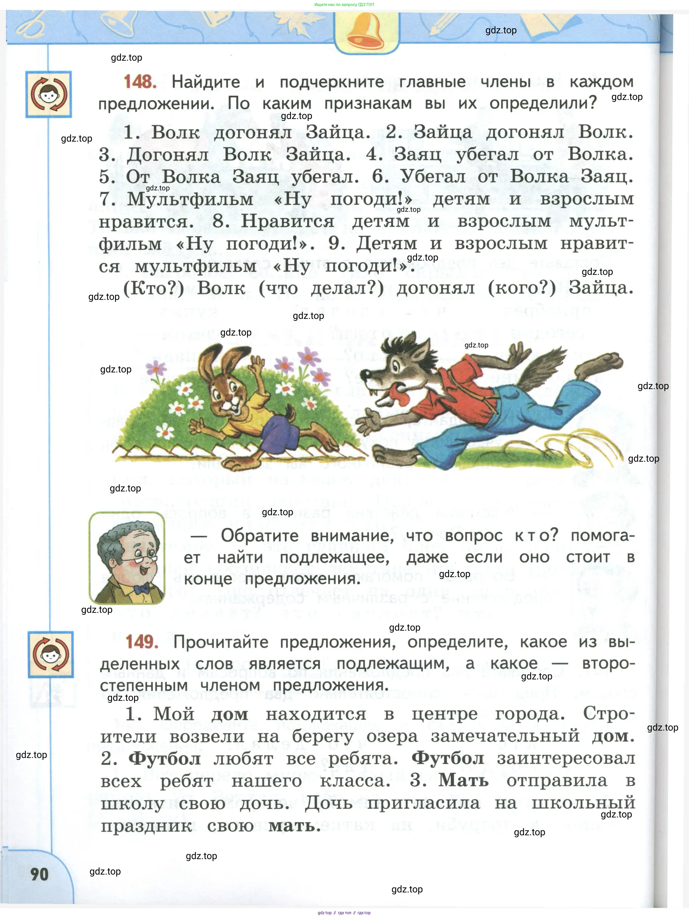 Русский язык, 3 класс Учебник, авторы: Климанова Людмила Федоровна, Бабушкина Татьяна Владимировна, издательство Просвещение, Москва, 2019, белого цвета, Часть 1, страница 90