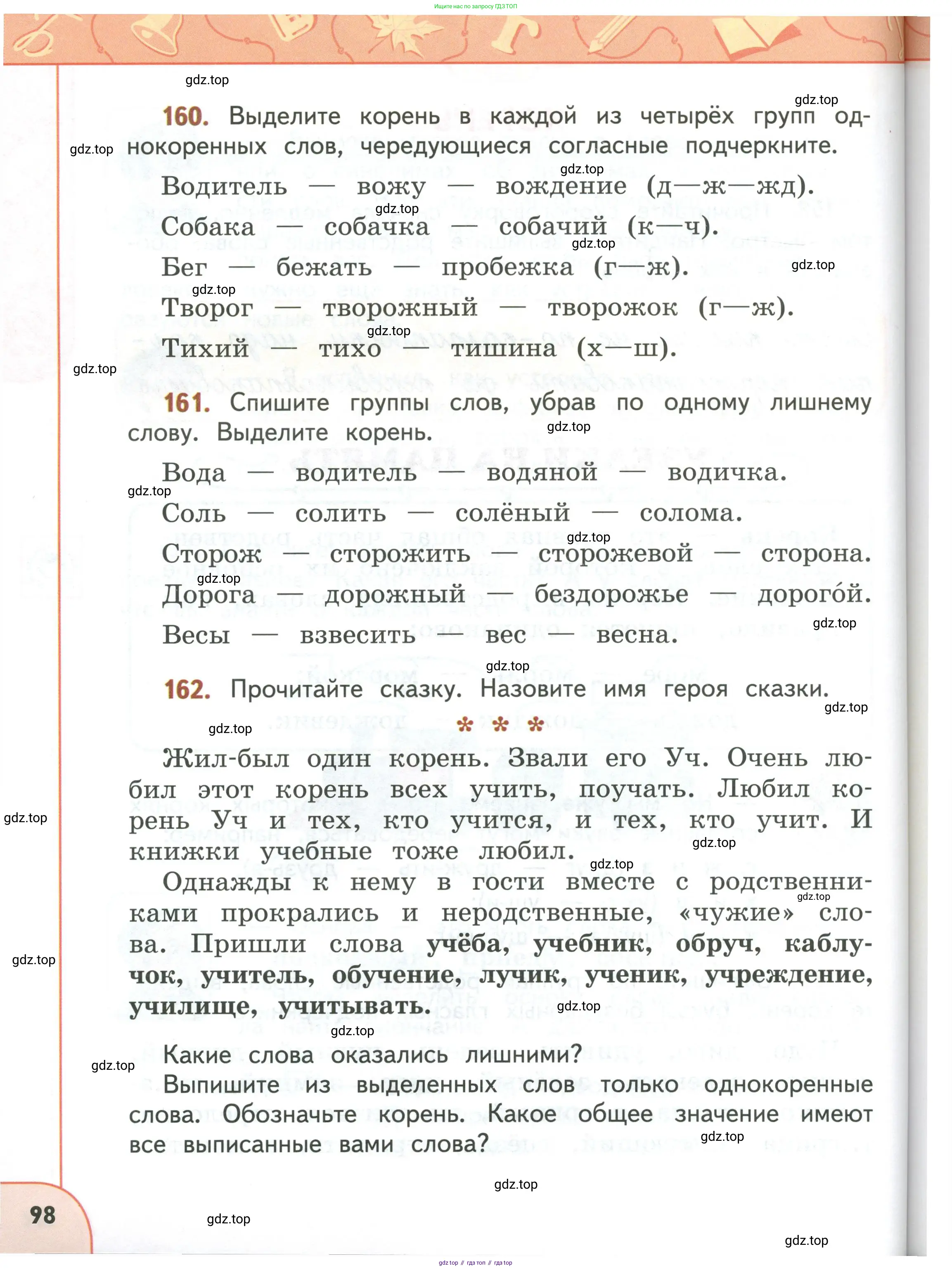 Русский язык, 3 класс Учебник, авторы: Климанова Людмила Федоровна, Бабушкина Татьяна Владимировна, издательство Просвещение, Москва, 2019, белого цвета, Часть 1, страница 98