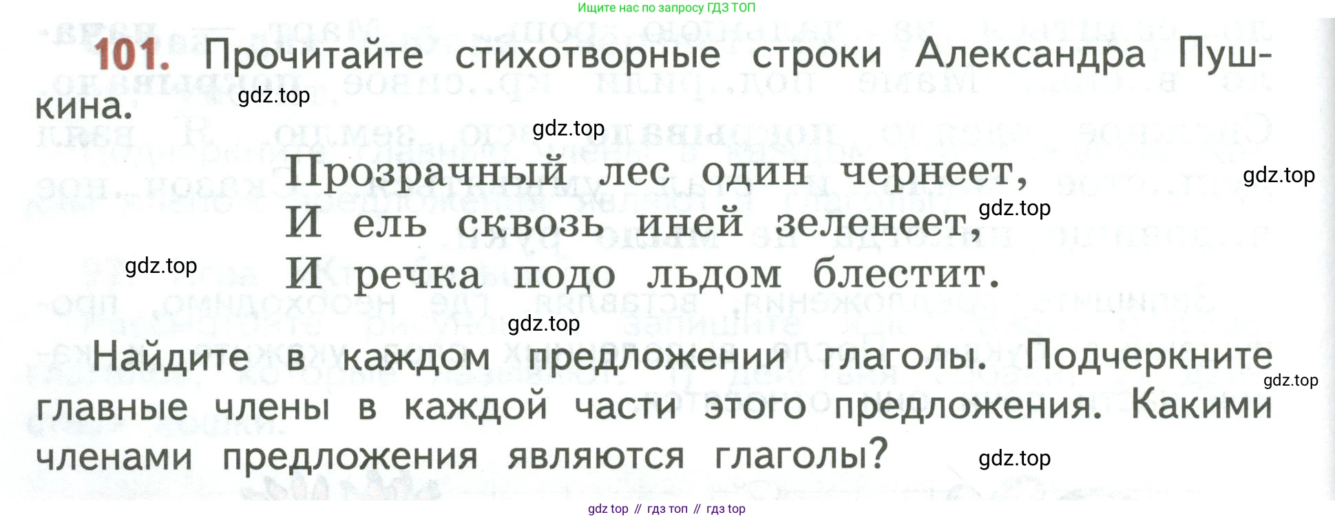 Русский язык, 3 класс Учебник, авторы: Климанова Людмила Федоровна, Бабушкина Татьяна Владимировна, издательство Просвещение, Москва, 2019, белого цвета, Часть 2, страница 60, номер 101, Условие