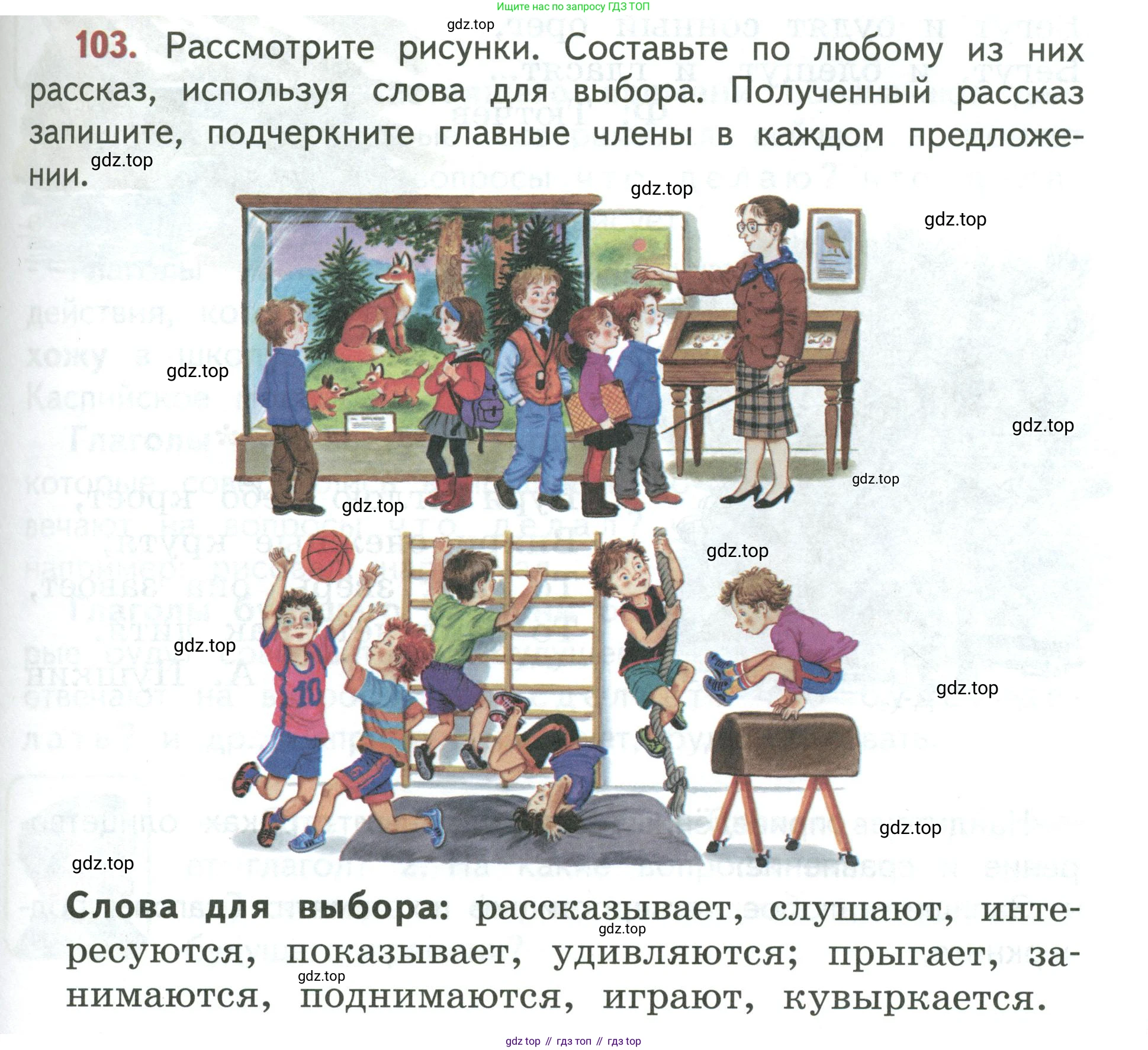 Русский язык, 3 класс Учебник, авторы: Климанова Людмила Федоровна, Бабушкина Татьяна Владимировна, издательство Просвещение, Москва, 2019, белого цвета, Часть 2, страница 61, номер 103, Условие
