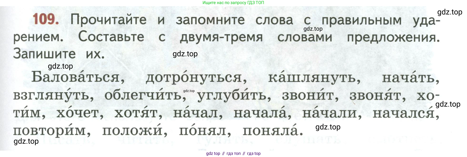 Русский язык, 3 класс Учебник, авторы: Климанова Людмила Федоровна, Бабушкина Татьяна Владимировна, издательство Просвещение, Москва, 2019, белого цвета, Часть 2, страница 65, номер 109, Условие