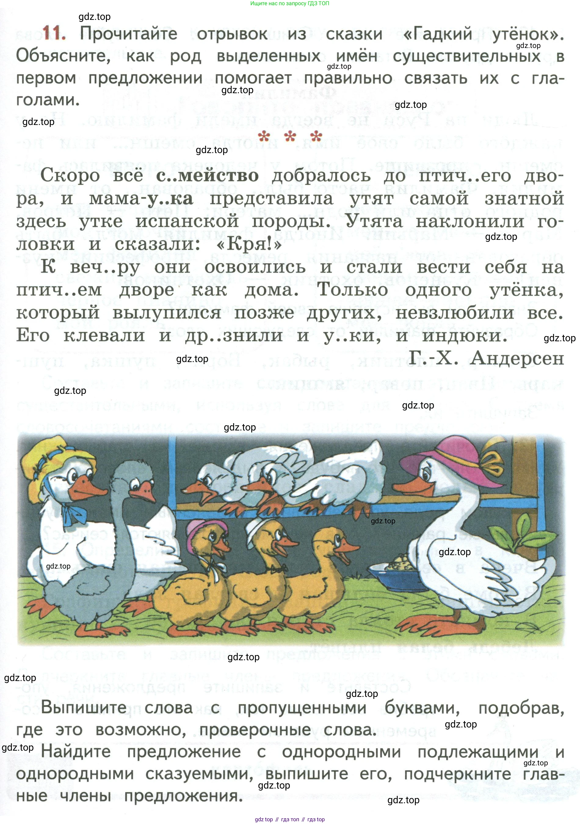 Русский язык, 3 класс Учебник, авторы: Климанова Людмила Федоровна, Бабушкина Татьяна Владимировна, издательство Просвещение, Москва, 2019, белого цвета, Часть 2, страница 9, номер 11, Условие