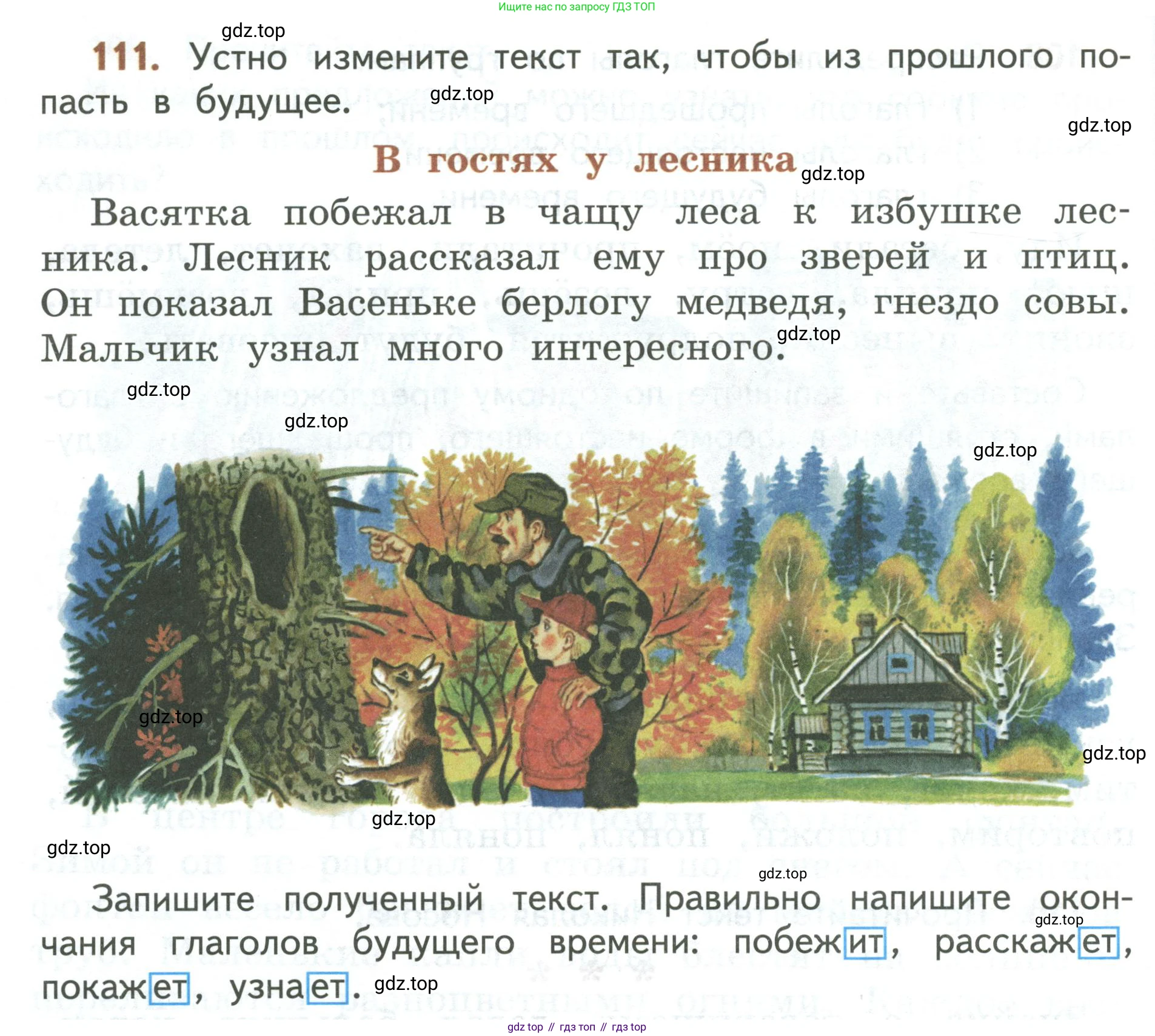 Русский язык, 3 класс Учебник, авторы: Климанова Людмила Федоровна, Бабушкина Татьяна Владимировна, издательство Просвещение, Москва, 2019, белого цвета, Часть 2, страница 66, номер 111, Условие