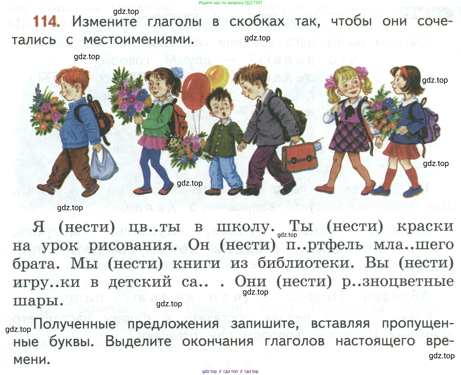Русский язык, 3 класс Учебник, авторы: Климанова Людмила Федоровна, Бабушкина Татьяна Владимировна, издательство Просвещение, Москва, 2019, белого цвета, Часть 2, страница 68, номер 114, Условие