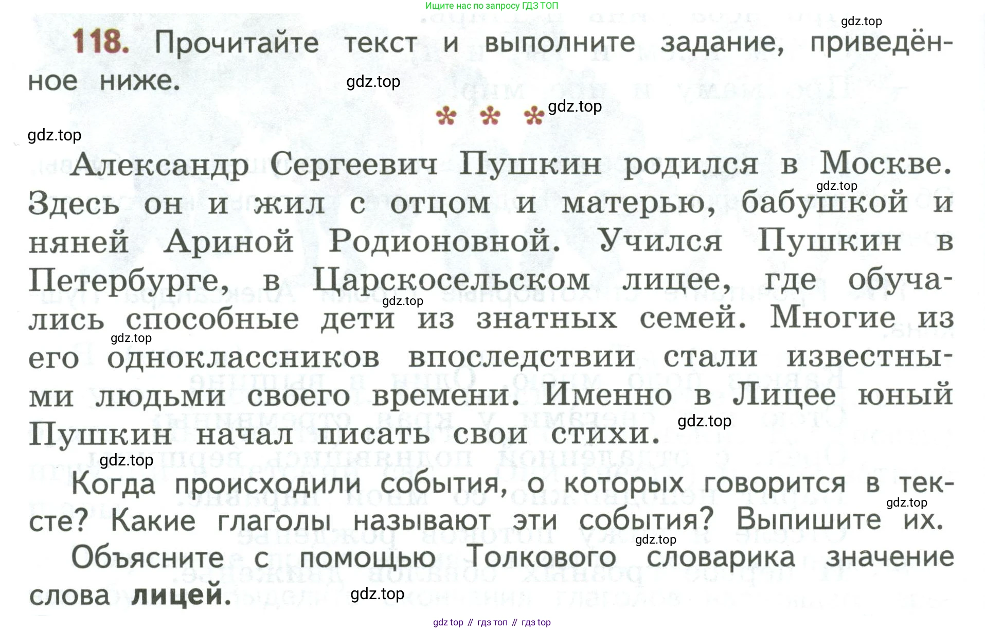 Русский язык, 3 класс Учебник, авторы: Климанова Людмила Федоровна, Бабушкина Татьяна Владимировна, издательство Просвещение, Москва, 2019, белого цвета, Часть 2, страница 70, номер 118, Условие