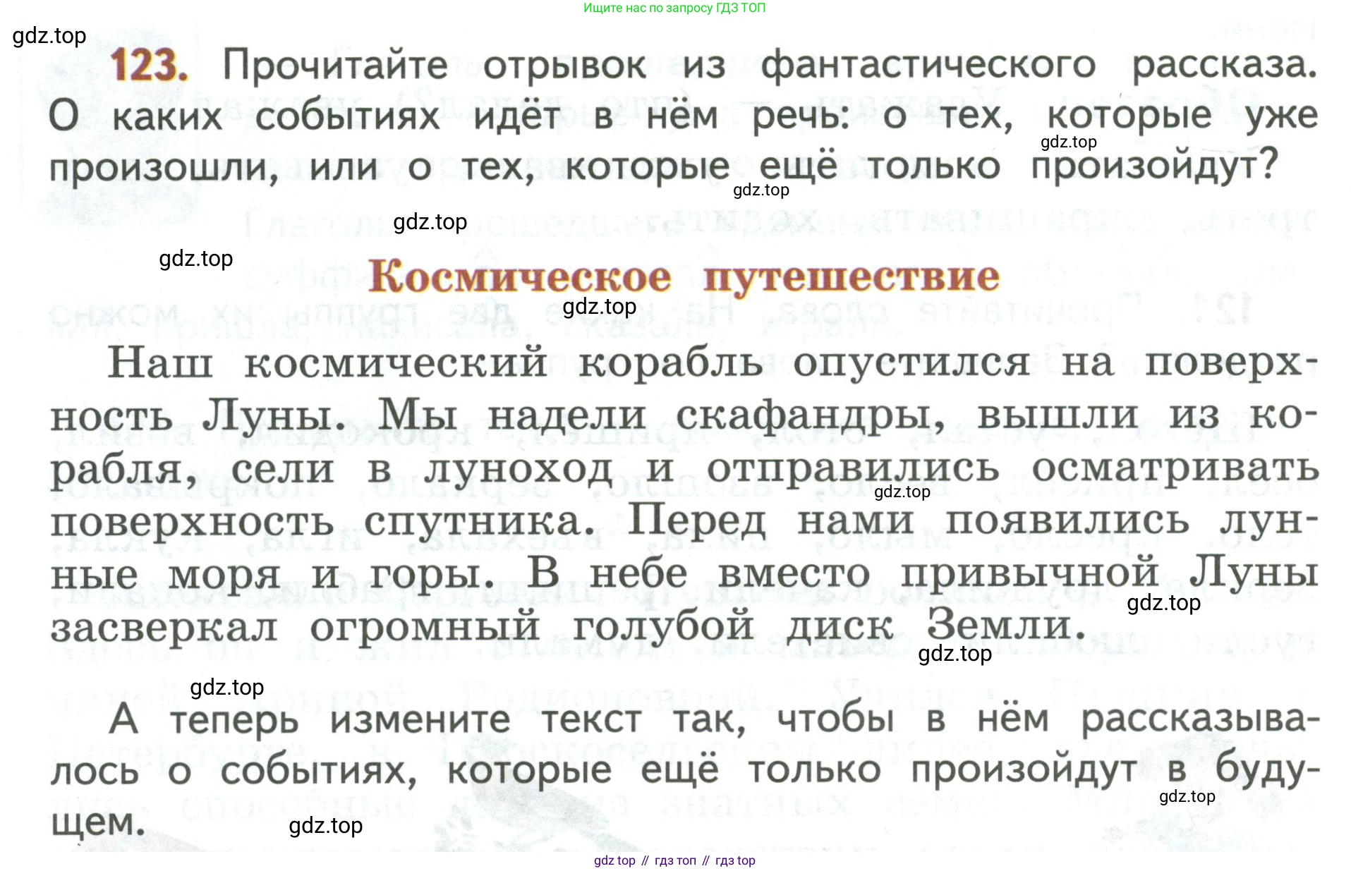Русский язык, 3 класс Учебник, авторы: Климанова Людмила Федоровна, Бабушкина Татьяна Владимировна, издательство Просвещение, Москва, 2019, белого цвета, Часть 2, страница 72, номер 123, Условие