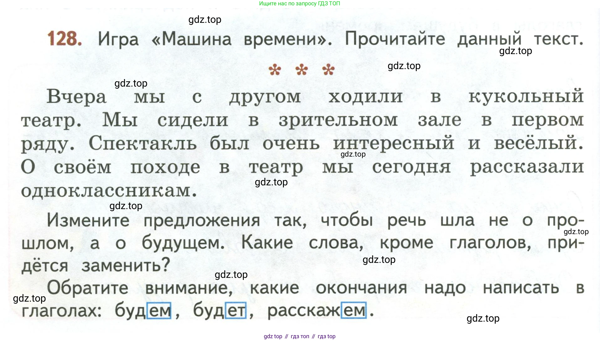 Русский язык, 3 класс Учебник, авторы: Климанова Людмила Федоровна, Бабушкина Татьяна Владимировна, издательство Просвещение, Москва, 2019, белого цвета, Часть 2, страница 74, номер 128, Условие