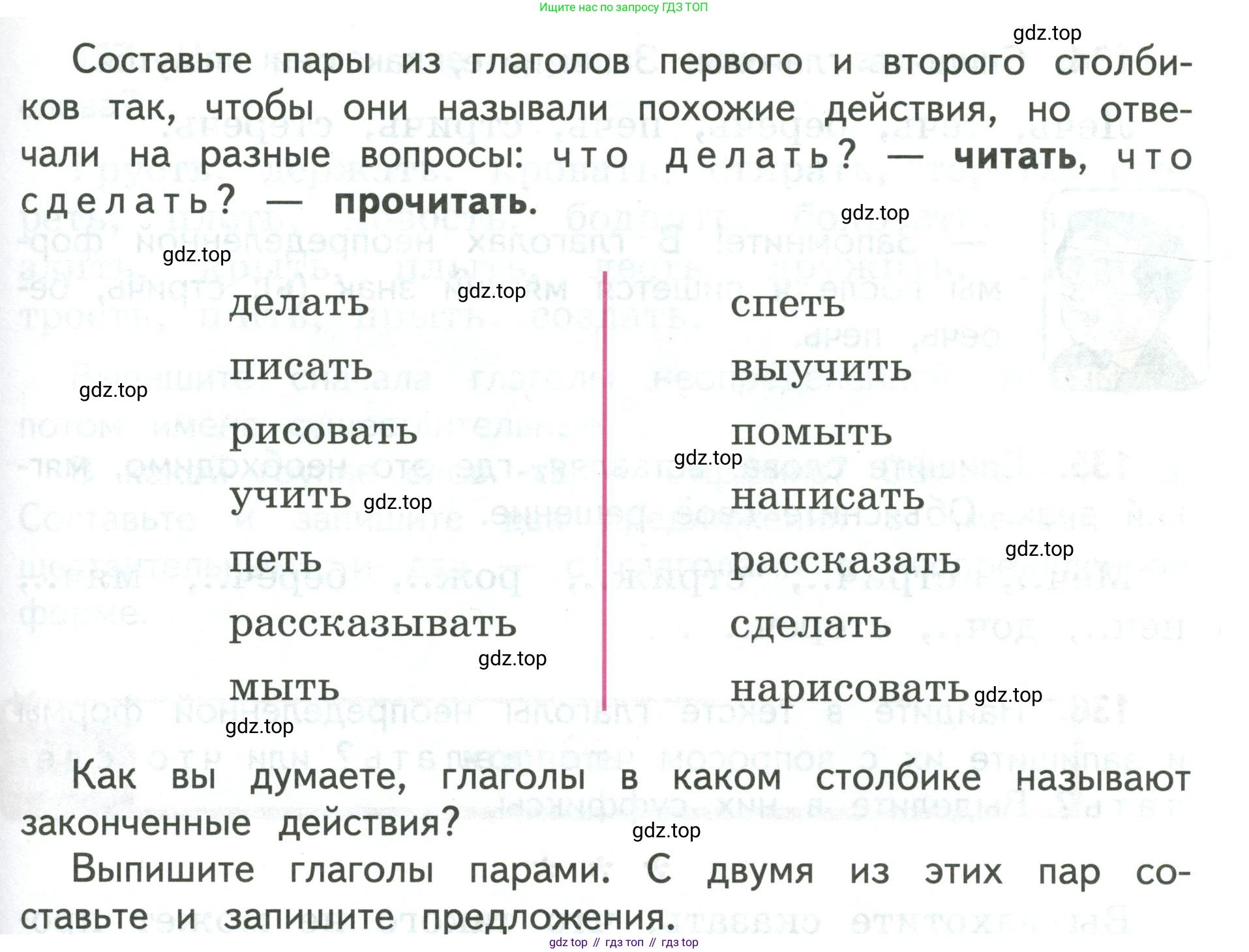 Русский язык, 3 класс Учебник, авторы: Климанова Людмила Федоровна, Бабушкина Татьяна Владимировна, издательство Просвещение, Москва, 2019, белого цвета, Часть 2, страница 76, номер 132, Условие (продолжение 2)