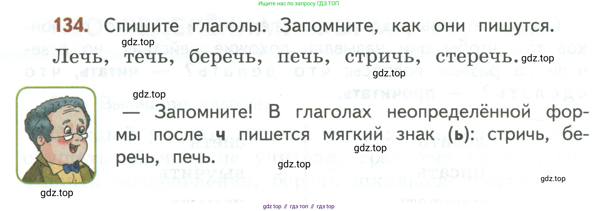 Русский язык, 3 класс Учебник, авторы: Климанова Людмила Федоровна, Бабушкина Татьяна Владимировна, издательство Просвещение, Москва, 2019, белого цвета, Часть 2, страница 78, номер 134, Условие
