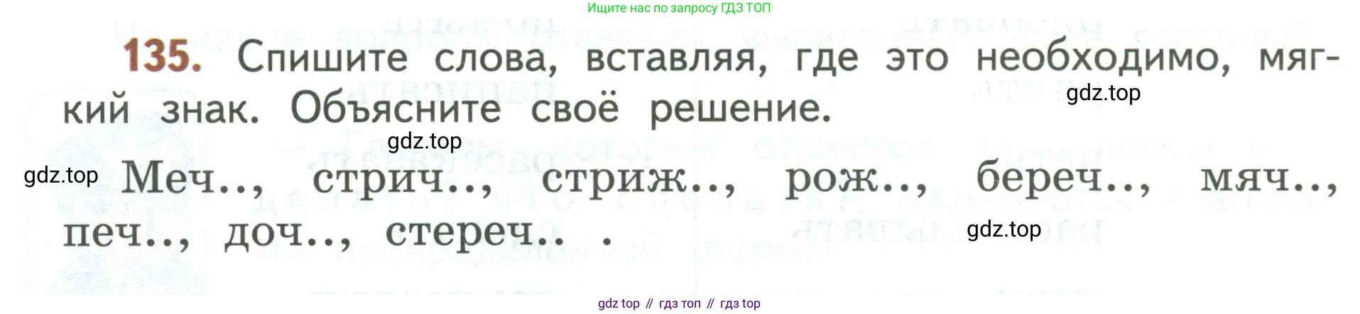 Русский язык, 3 класс Учебник, авторы: Климанова Людмила Федоровна, Бабушкина Татьяна Владимировна, издательство Просвещение, Москва, 2019, белого цвета, Часть 2, страница 78, номер 135, Условие