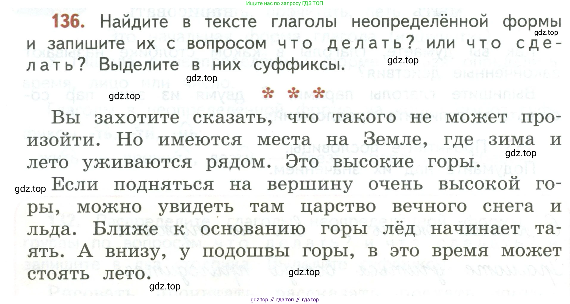 Русский язык, 3 класс Учебник, авторы: Климанова Людмила Федоровна, Бабушкина Татьяна Владимировна, издательство Просвещение, Москва, 2019, белого цвета, Часть 2, страница 78, номер 136, Условие