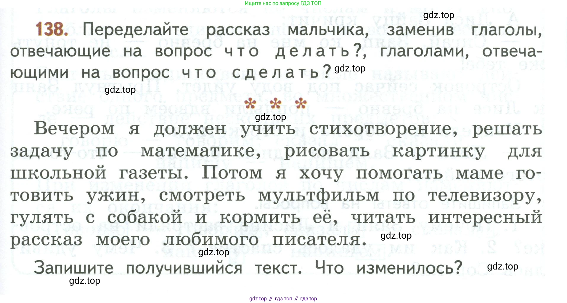 Русский язык, 3 класс Учебник, авторы: Климанова Людмила Федоровна, Бабушкина Татьяна Владимировна, издательство Просвещение, Москва, 2019, белого цвета, Часть 2, страница 79, номер 138, Условие