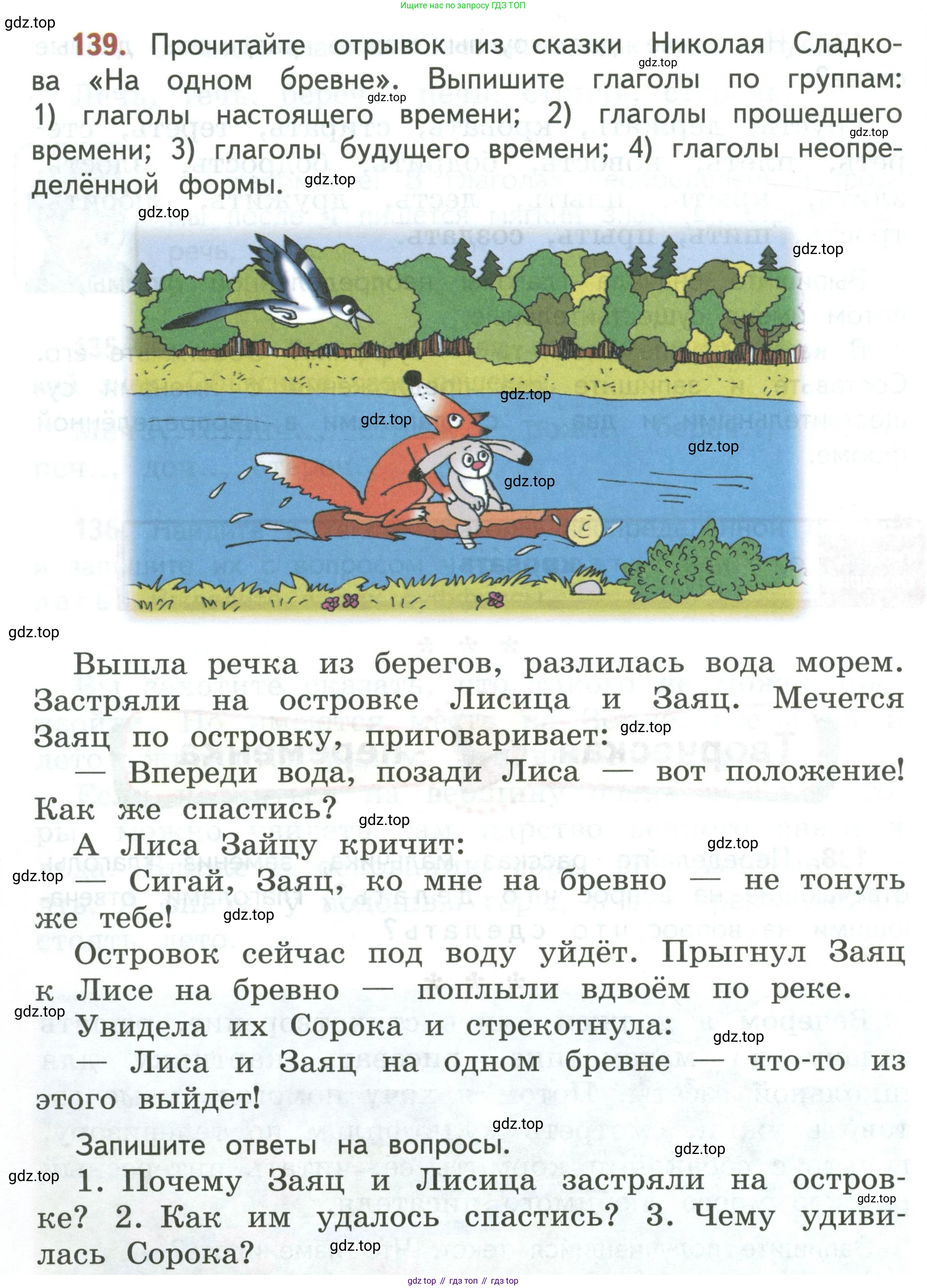 Русский язык, 3 класс Учебник, авторы: Климанова Людмила Федоровна, Бабушкина Татьяна Владимировна, издательство Просвещение, Москва, 2019, белого цвета, Часть 2, страница 80, номер 139, Условие
