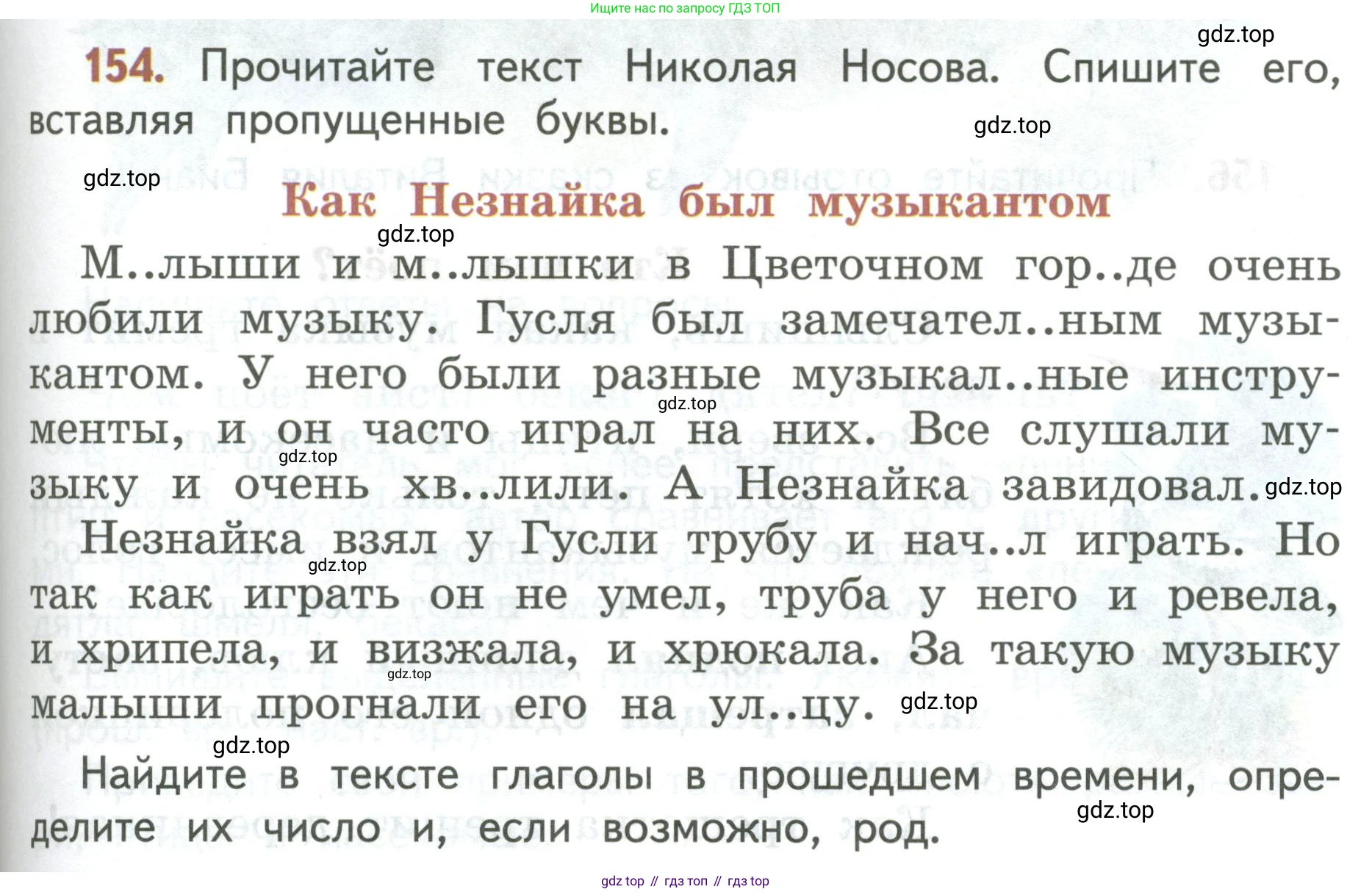 Русский язык, 3 класс Учебник, авторы: Климанова Людмила Федоровна, Бабушкина Татьяна Владимировна, издательство Просвещение, Москва, 2019, белого цвета, Часть 2, страница 89, номер 154, Условие