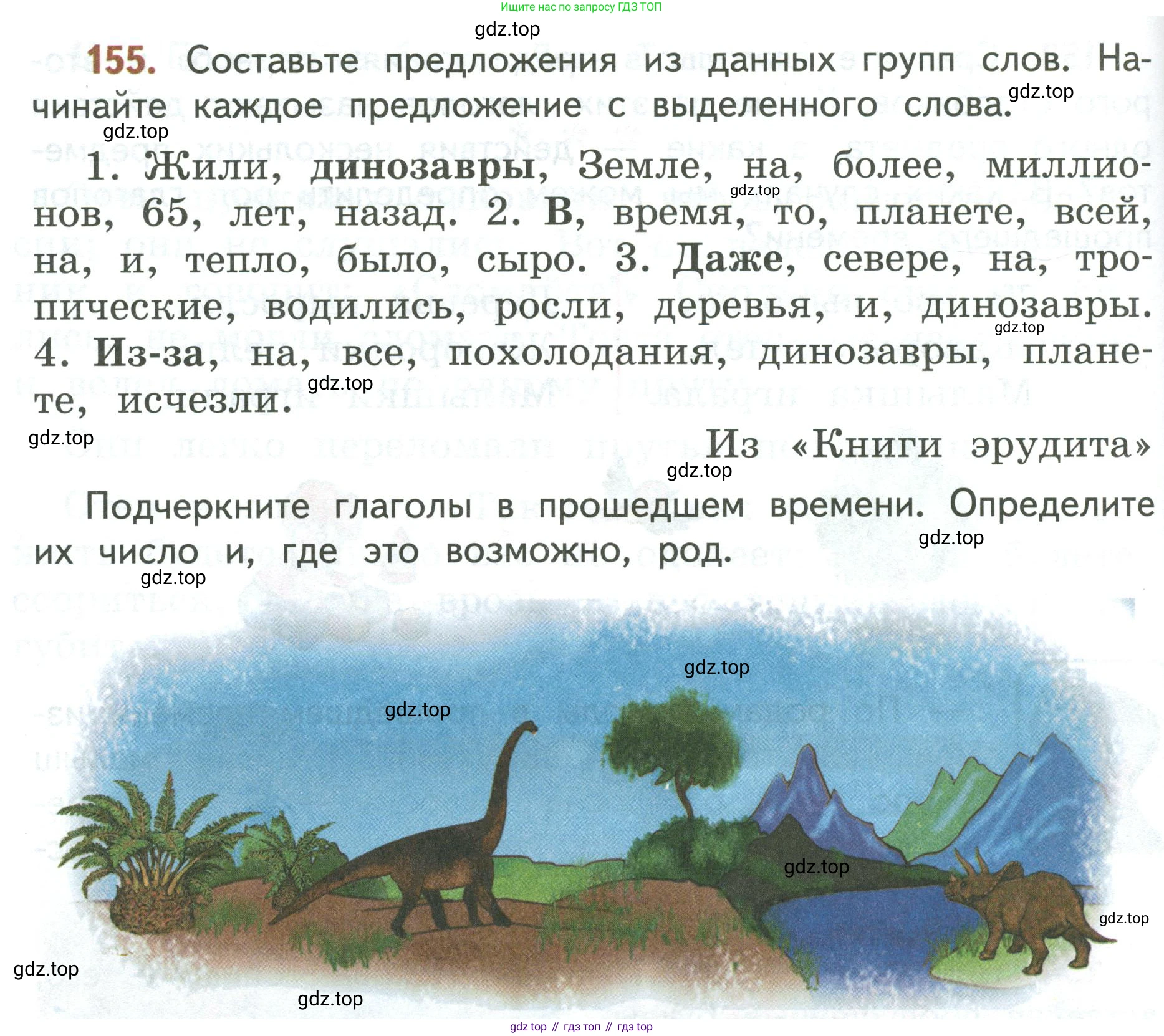 Русский язык, 3 класс Учебник, авторы: Климанова Людмила Федоровна, Бабушкина Татьяна Владимировна, издательство Просвещение, Москва, 2019, белого цвета, Часть 2, страница 90, номер 155, Условие